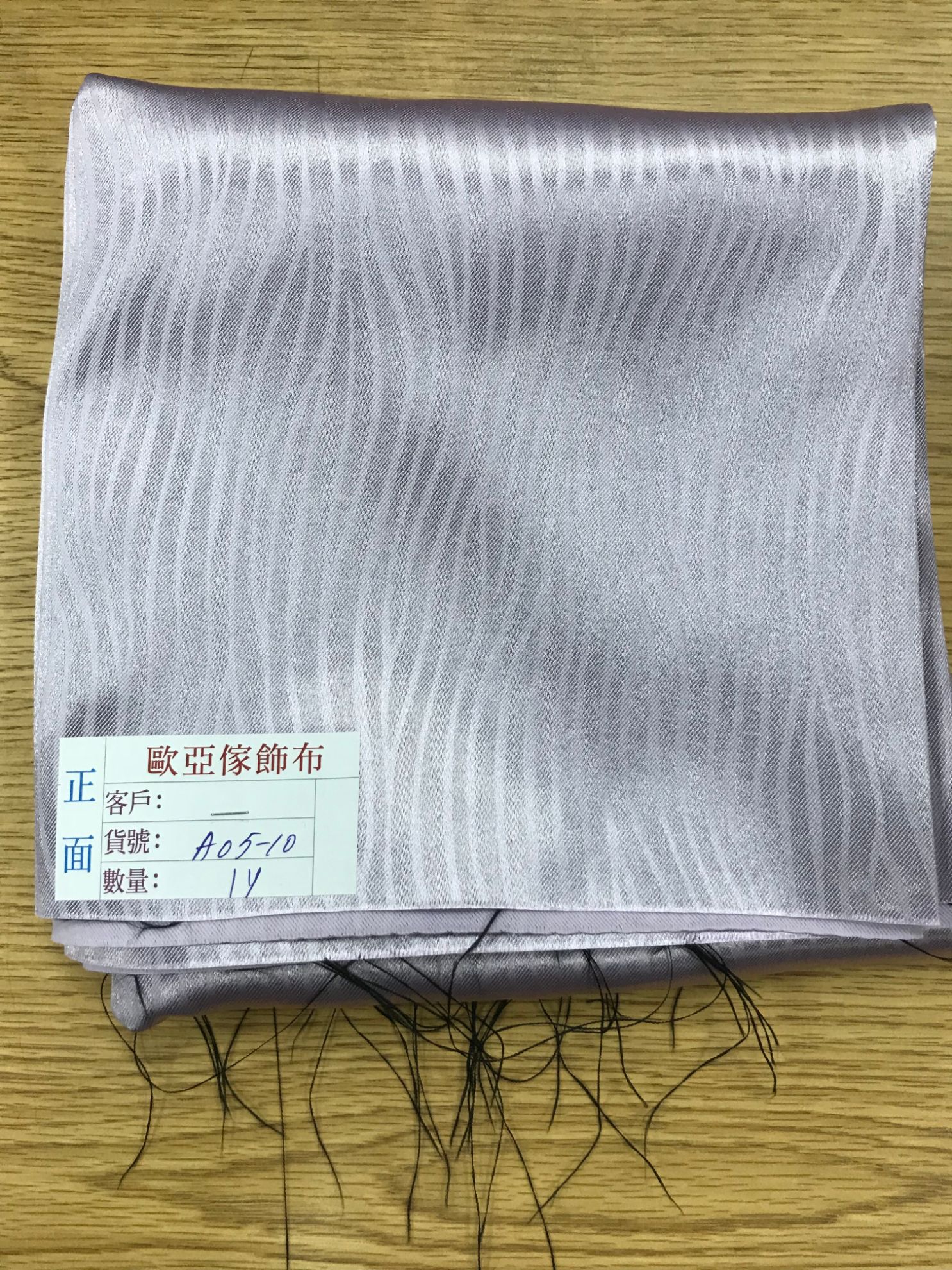 壓花窗簾