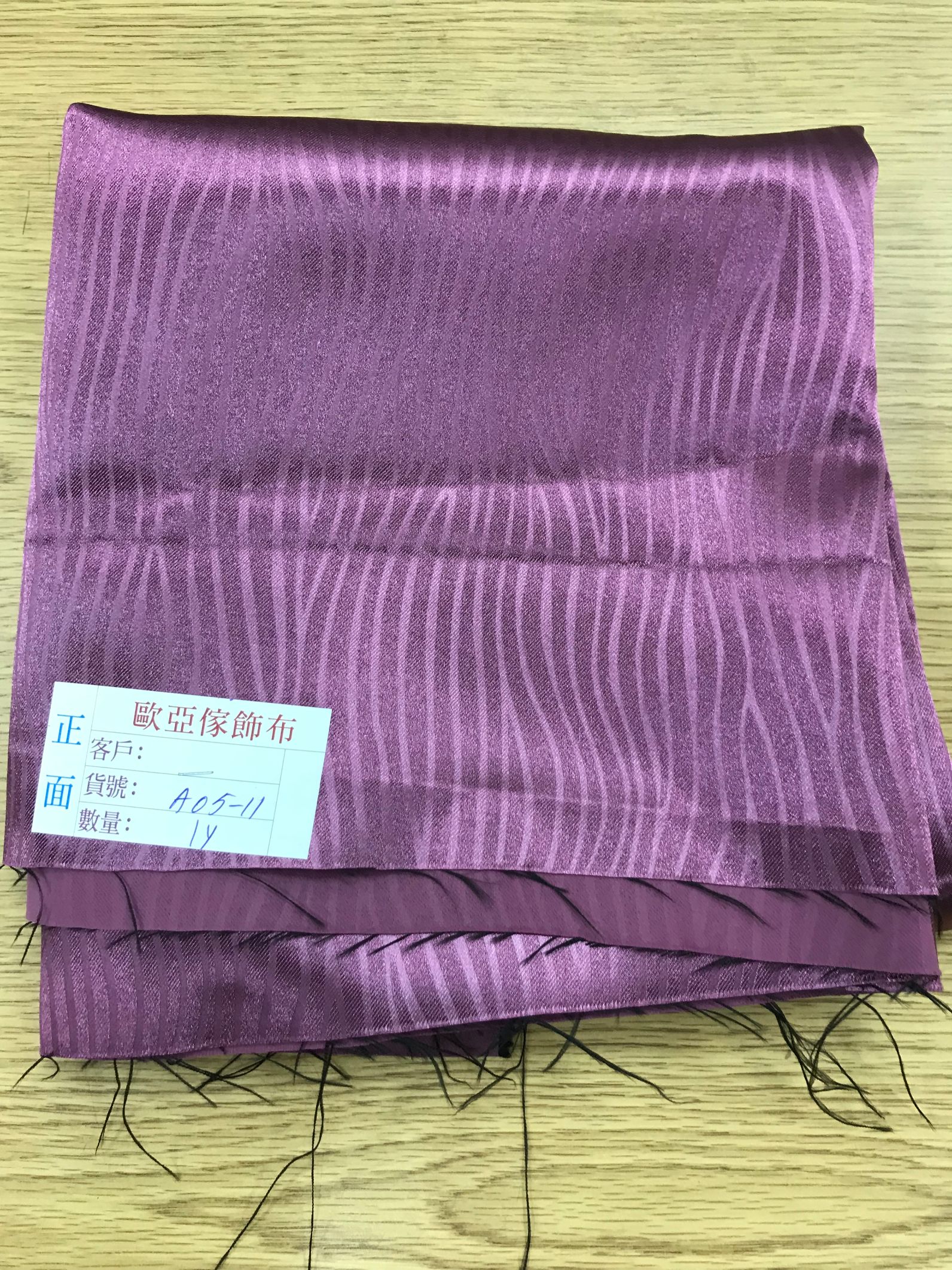壓花窗簾