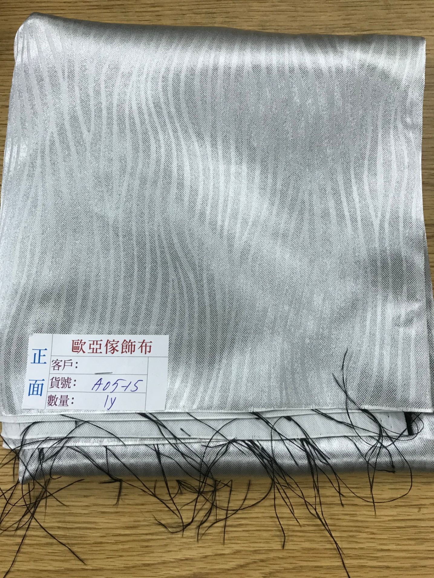 壓花窗簾
