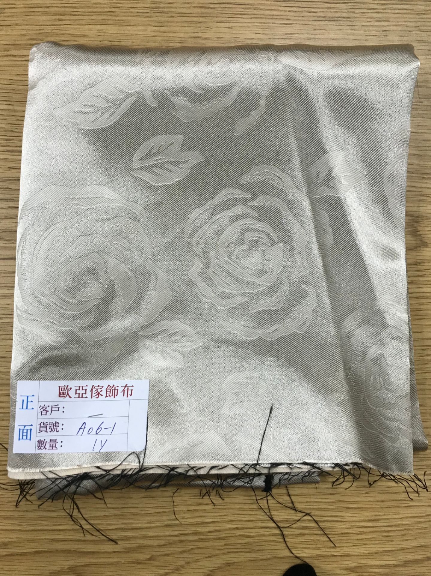壓花窗簾