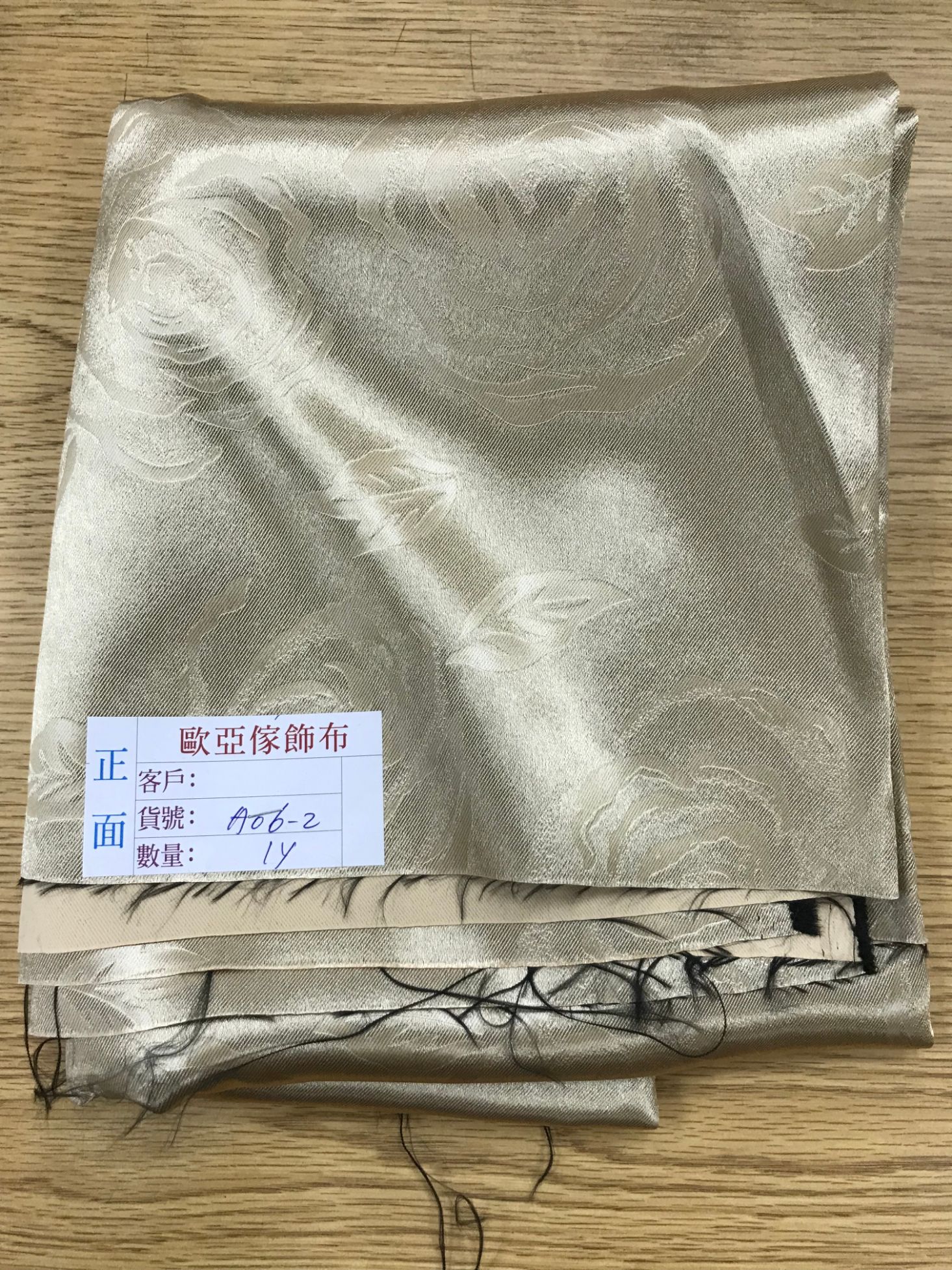 壓花窗簾