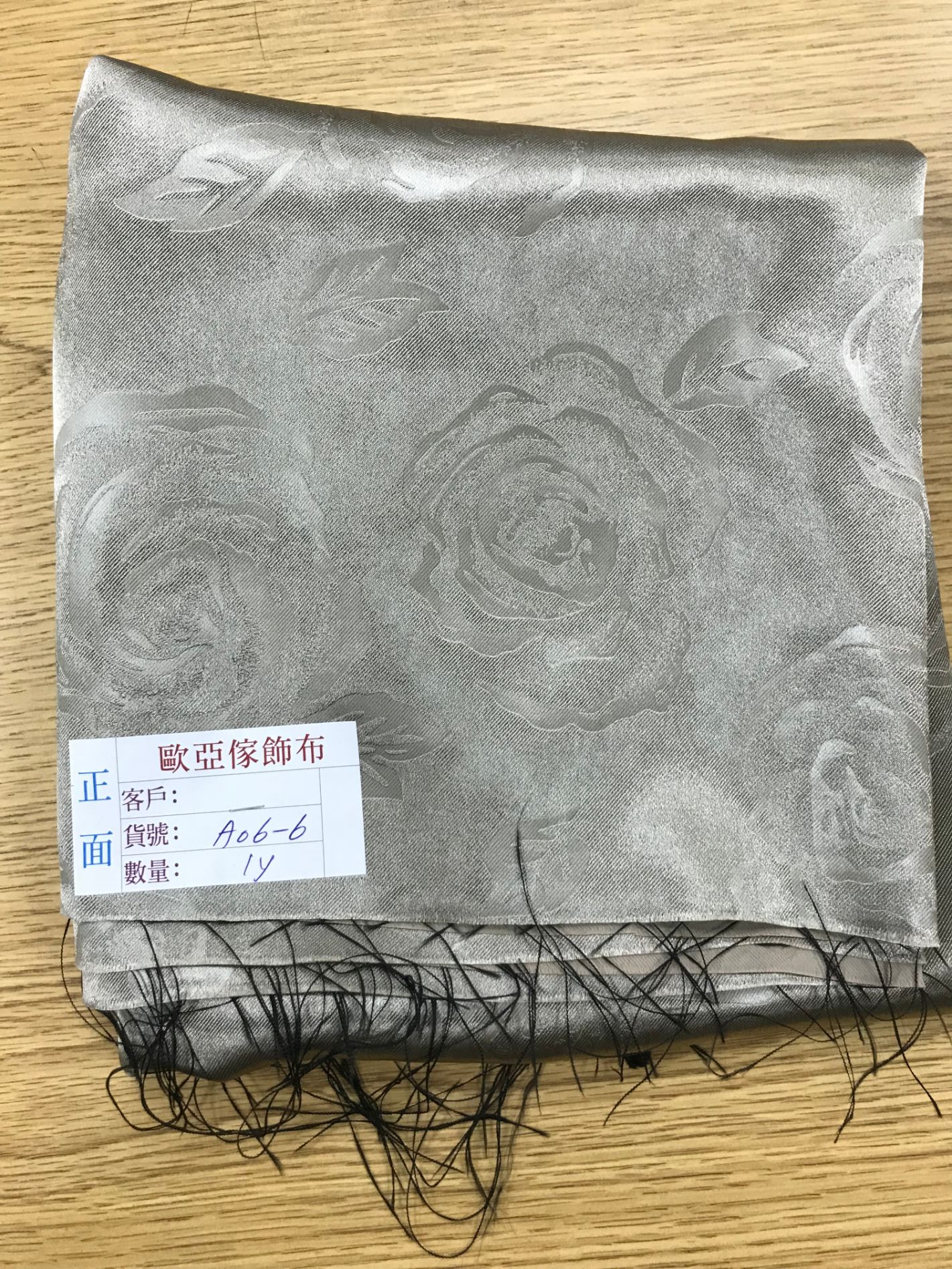 壓花窗簾