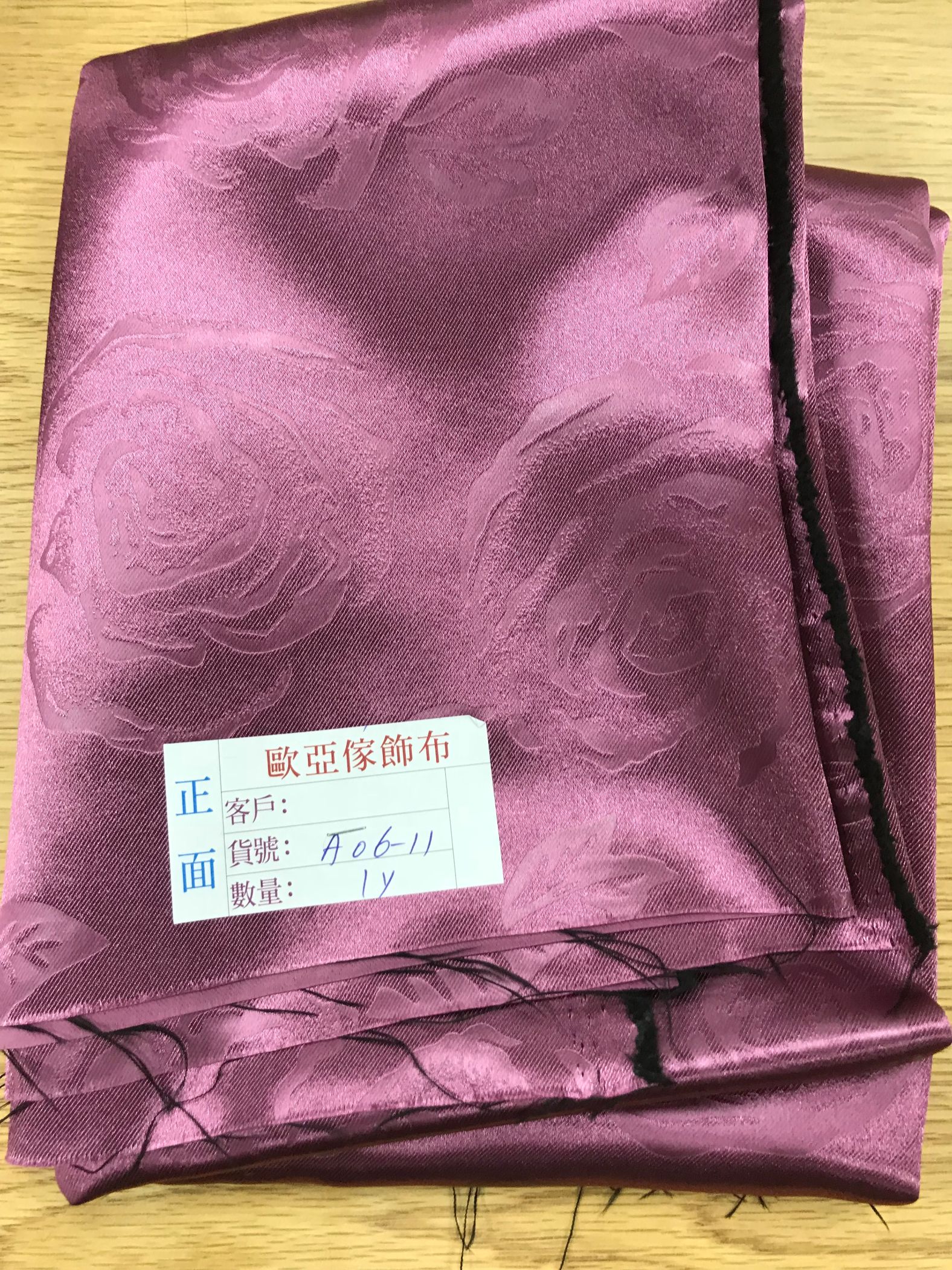 壓花窗簾