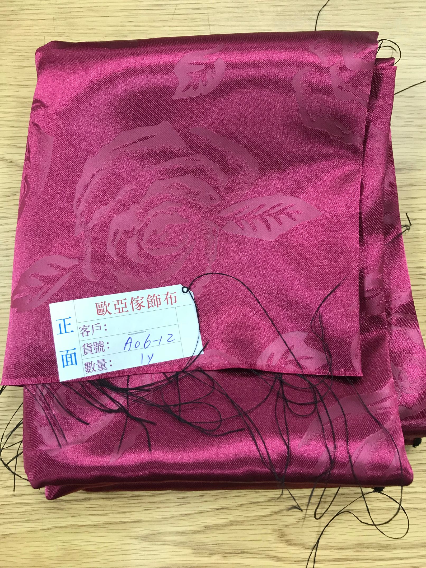 壓花窗簾