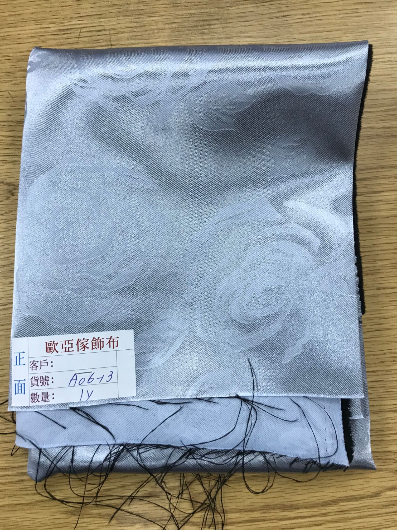 壓花窗簾
