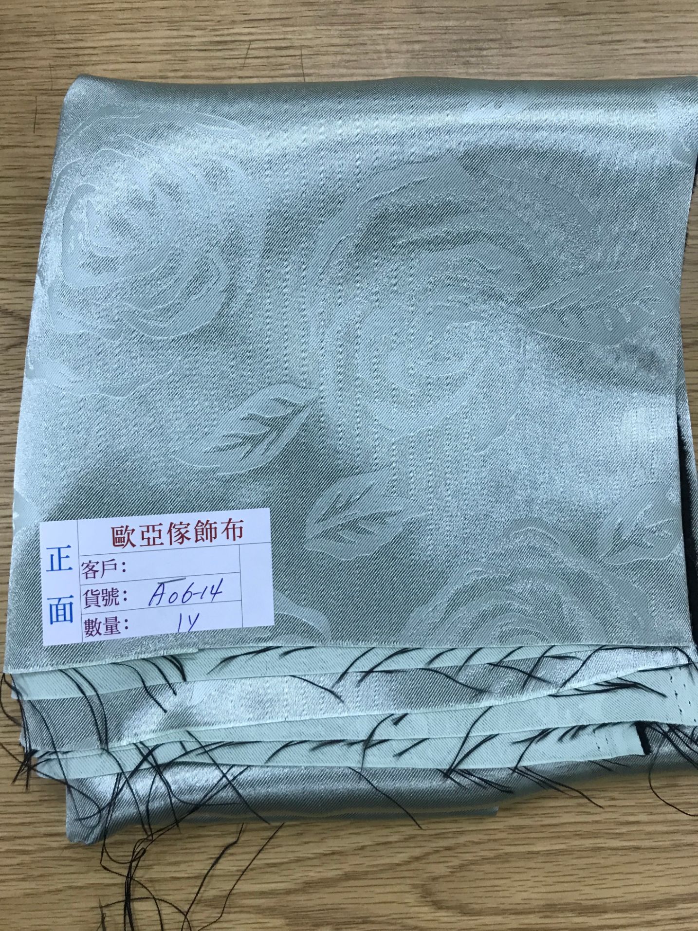 壓花窗簾