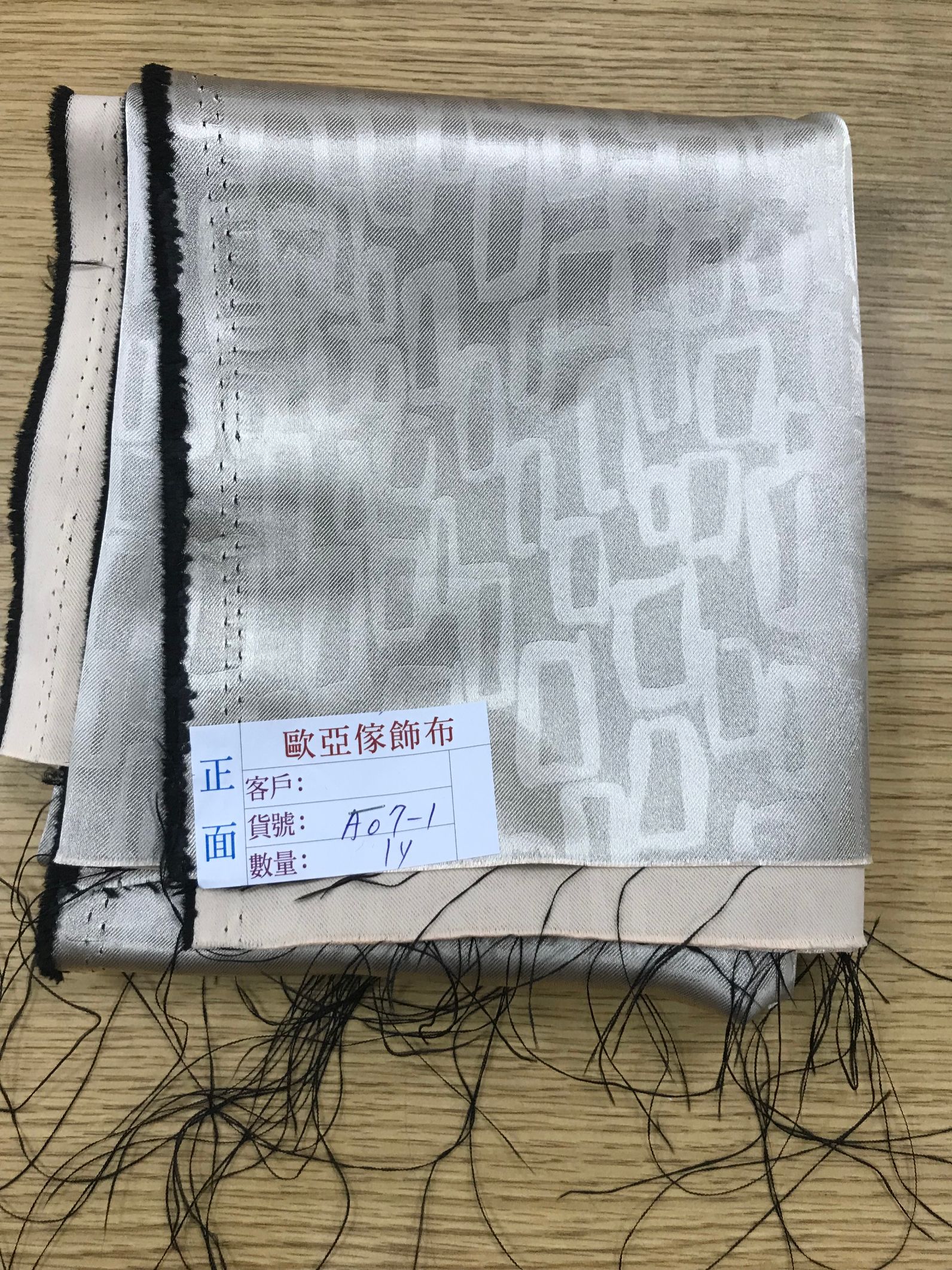 壓花窗簾