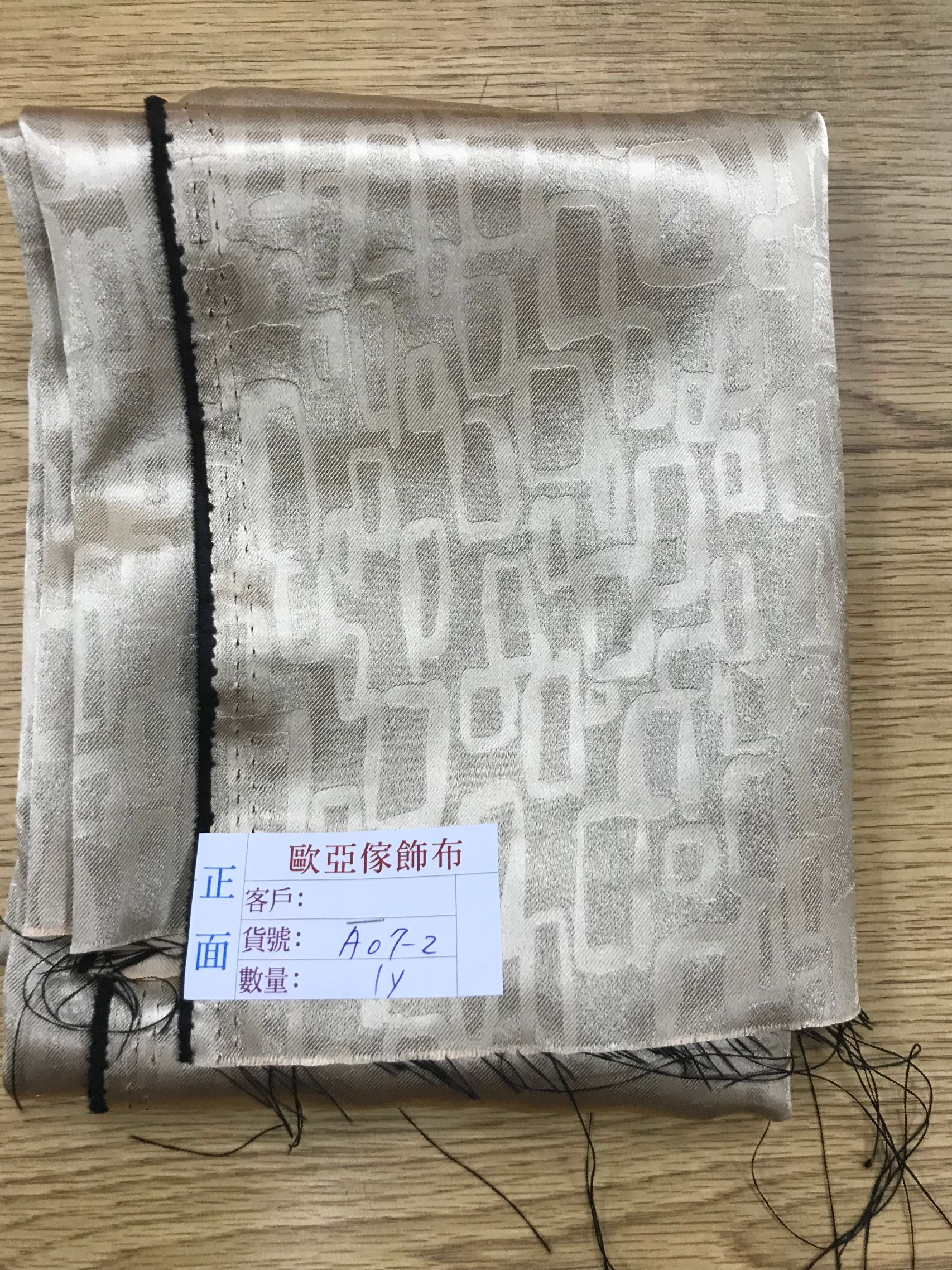 壓花窗簾