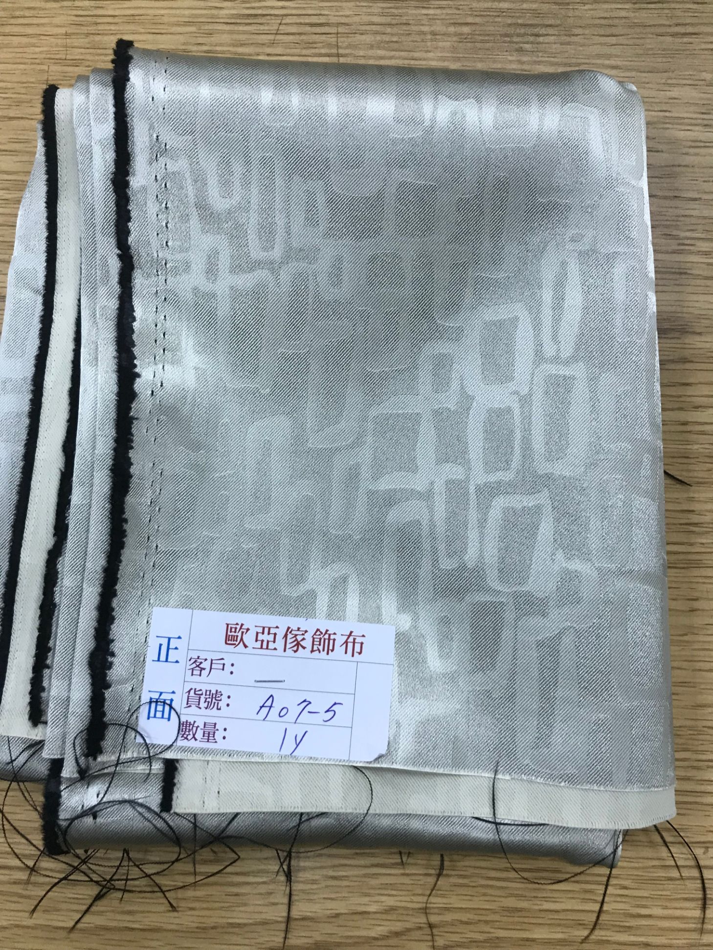 壓花窗簾