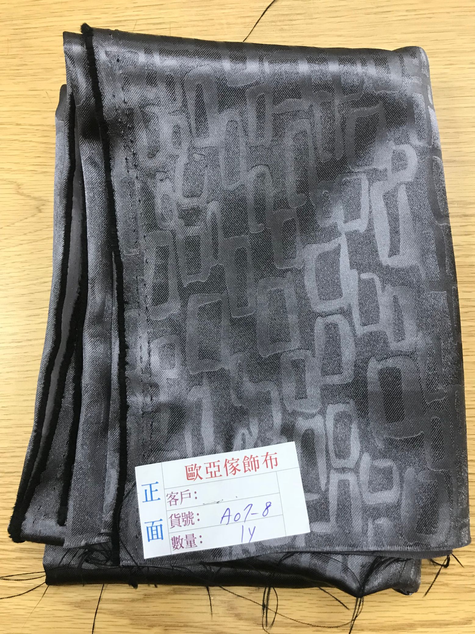 壓花窗簾