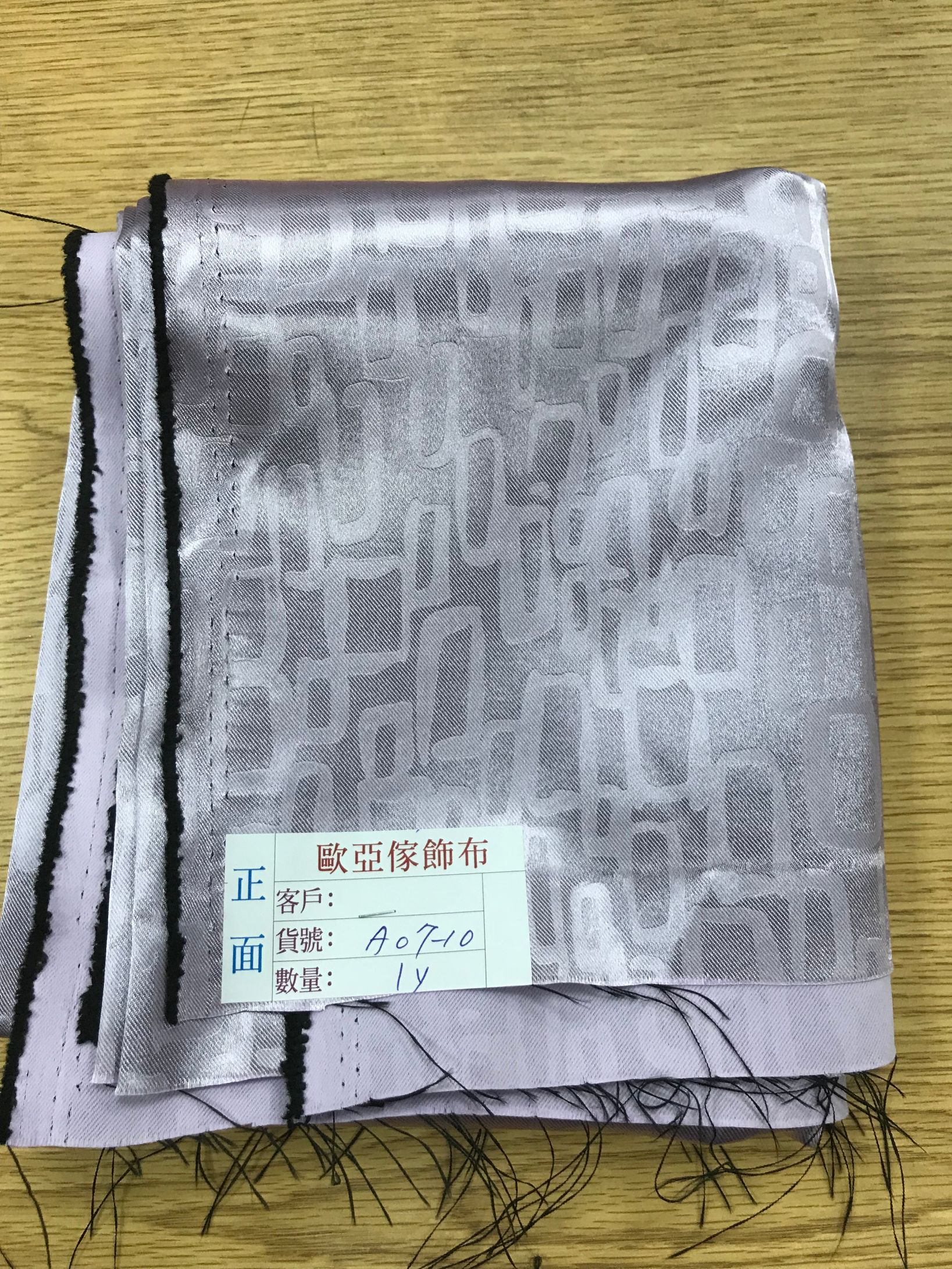 壓花窗簾