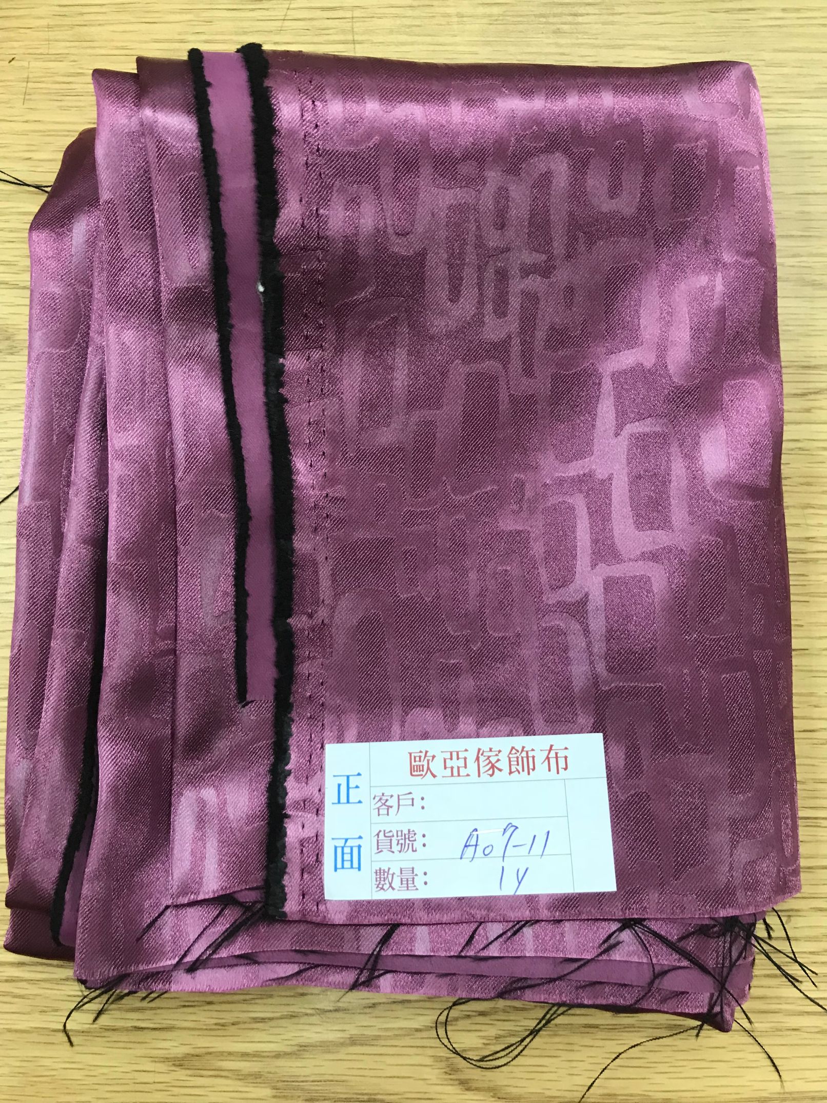 壓花窗簾