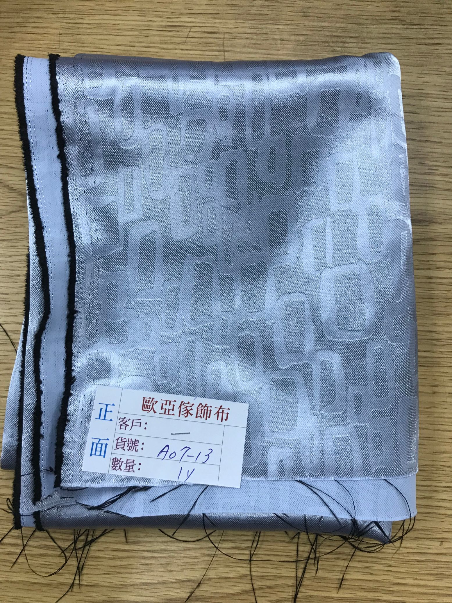 壓花窗簾