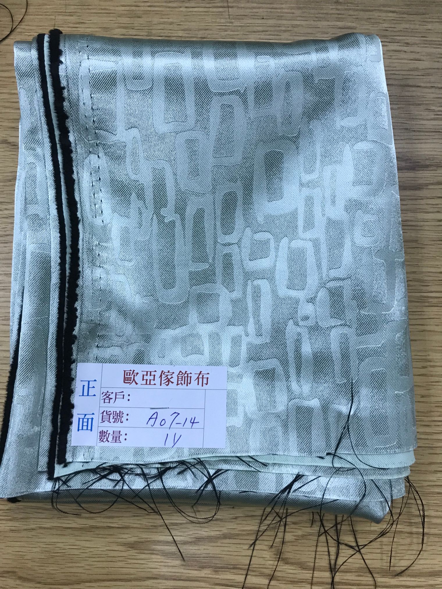 壓花窗簾