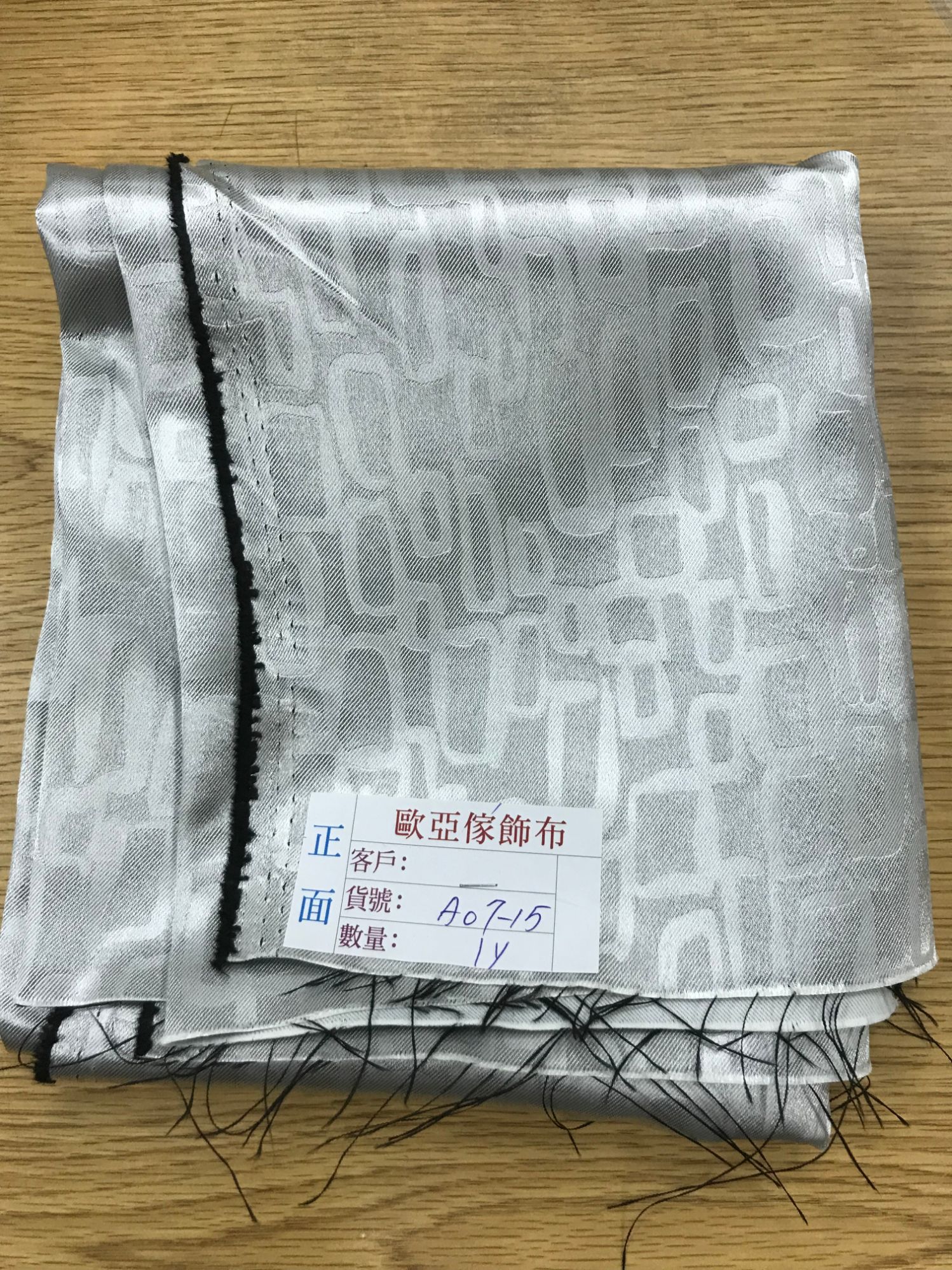 壓花窗簾