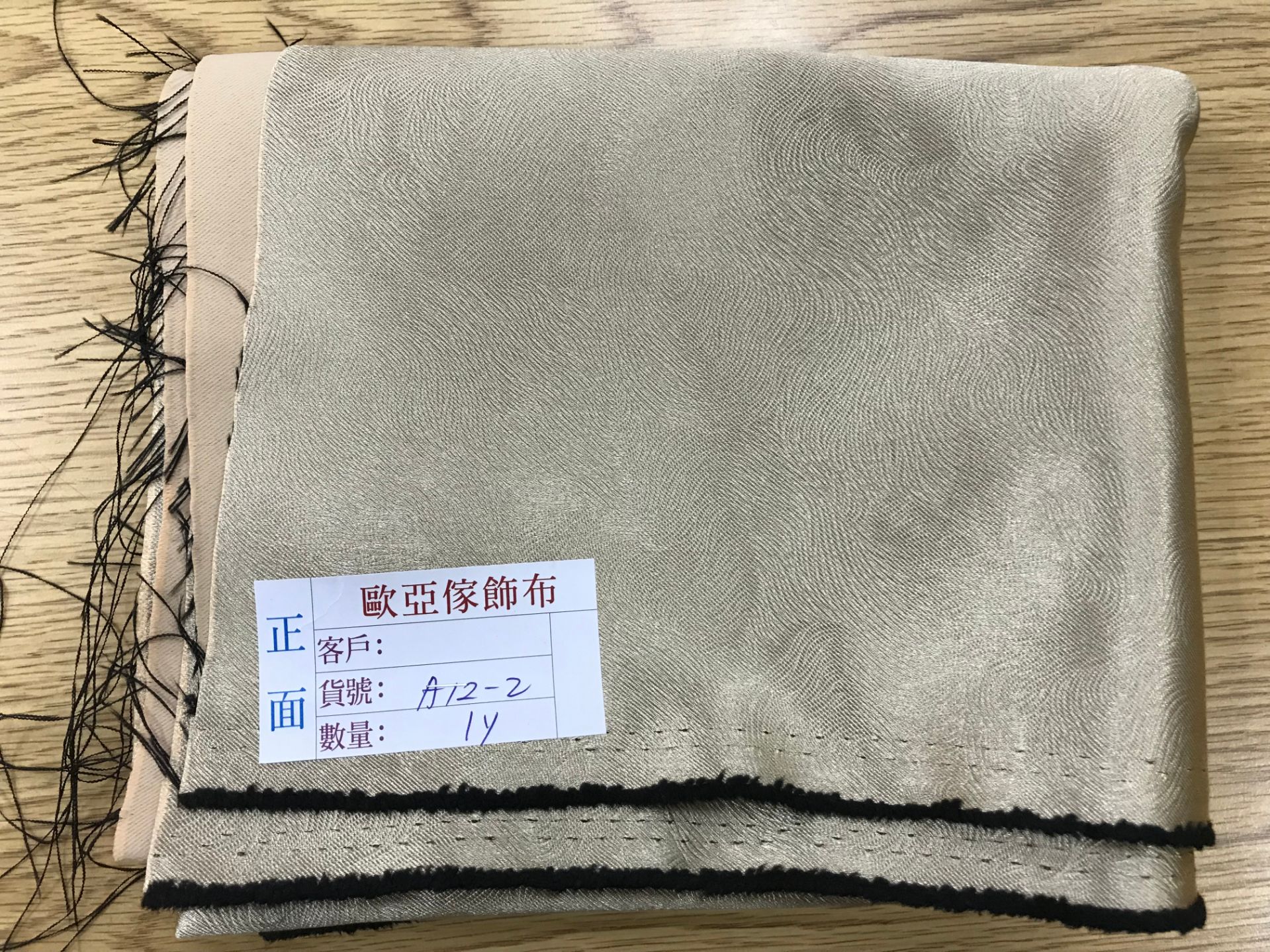 壓花窗簾