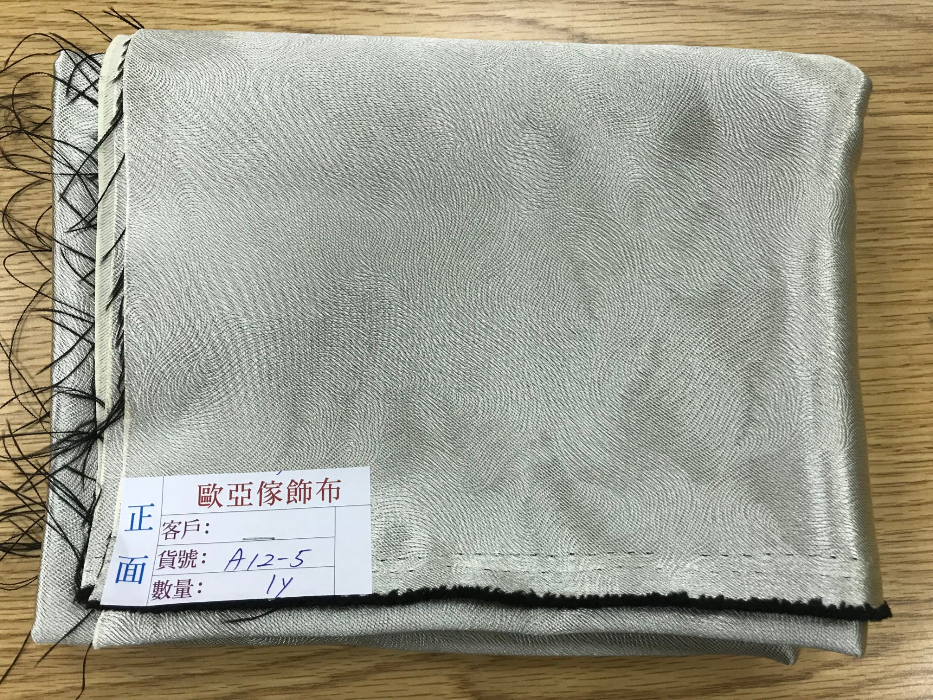 壓花窗簾