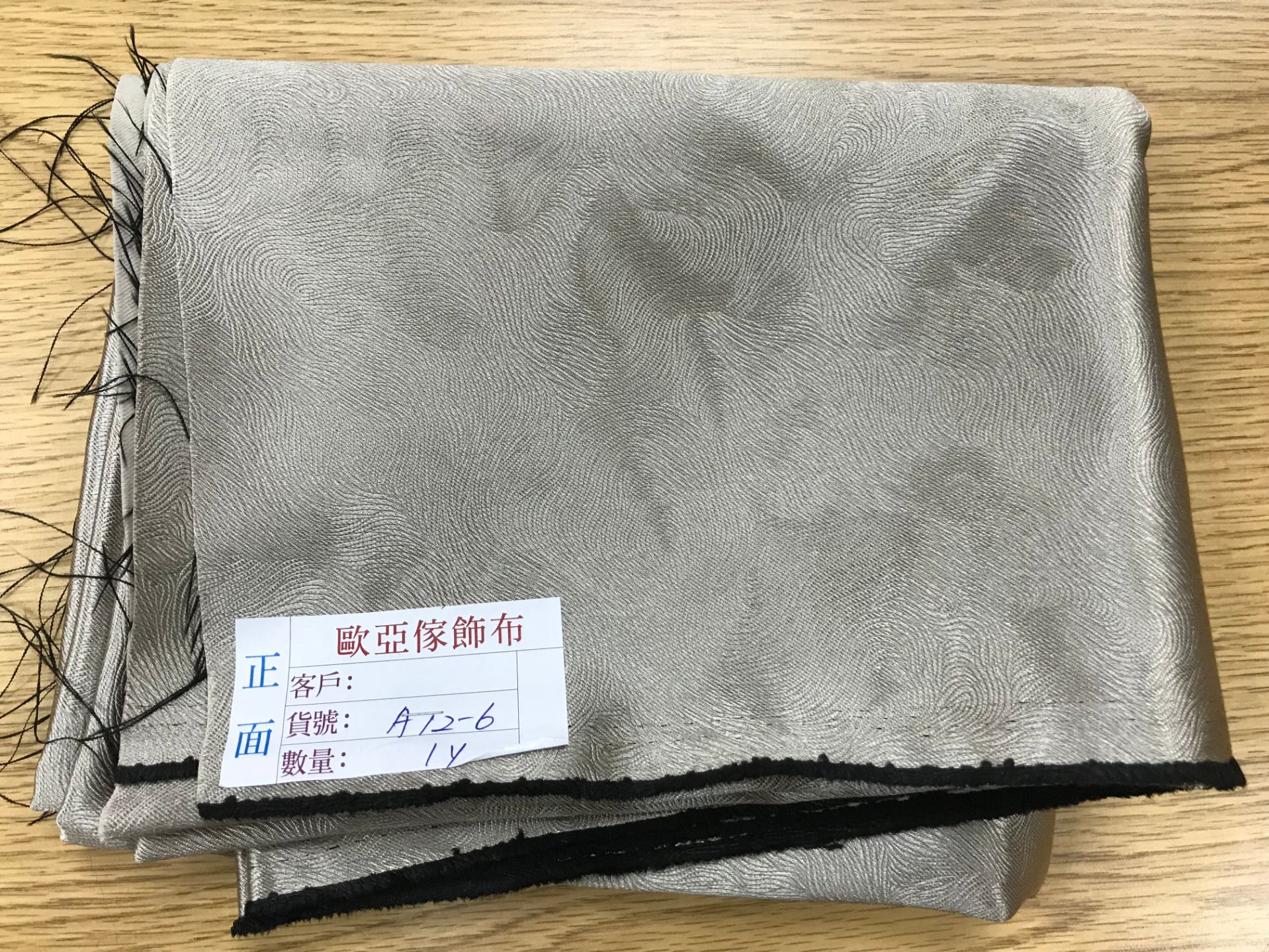壓花窗簾