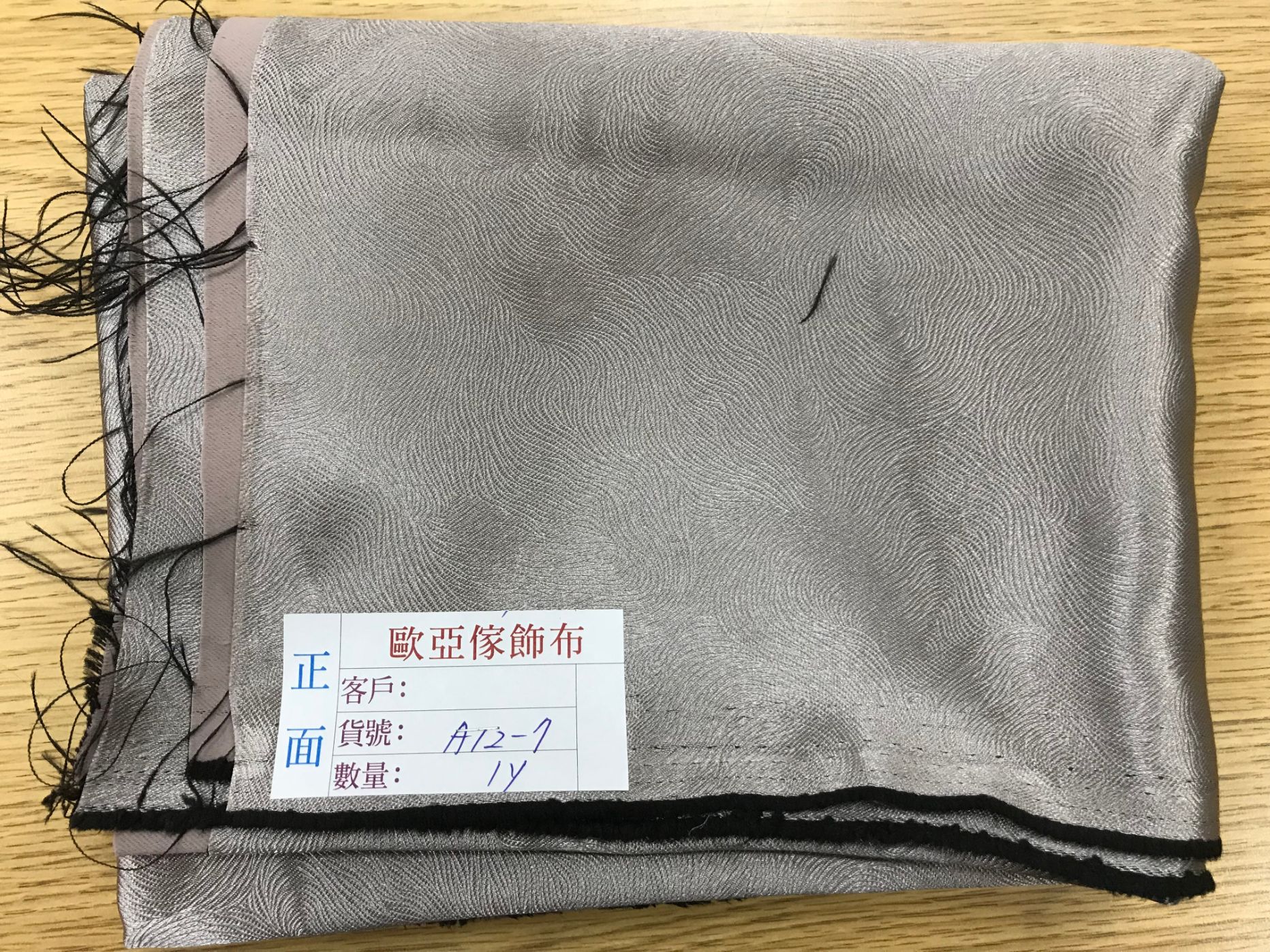 壓花窗簾