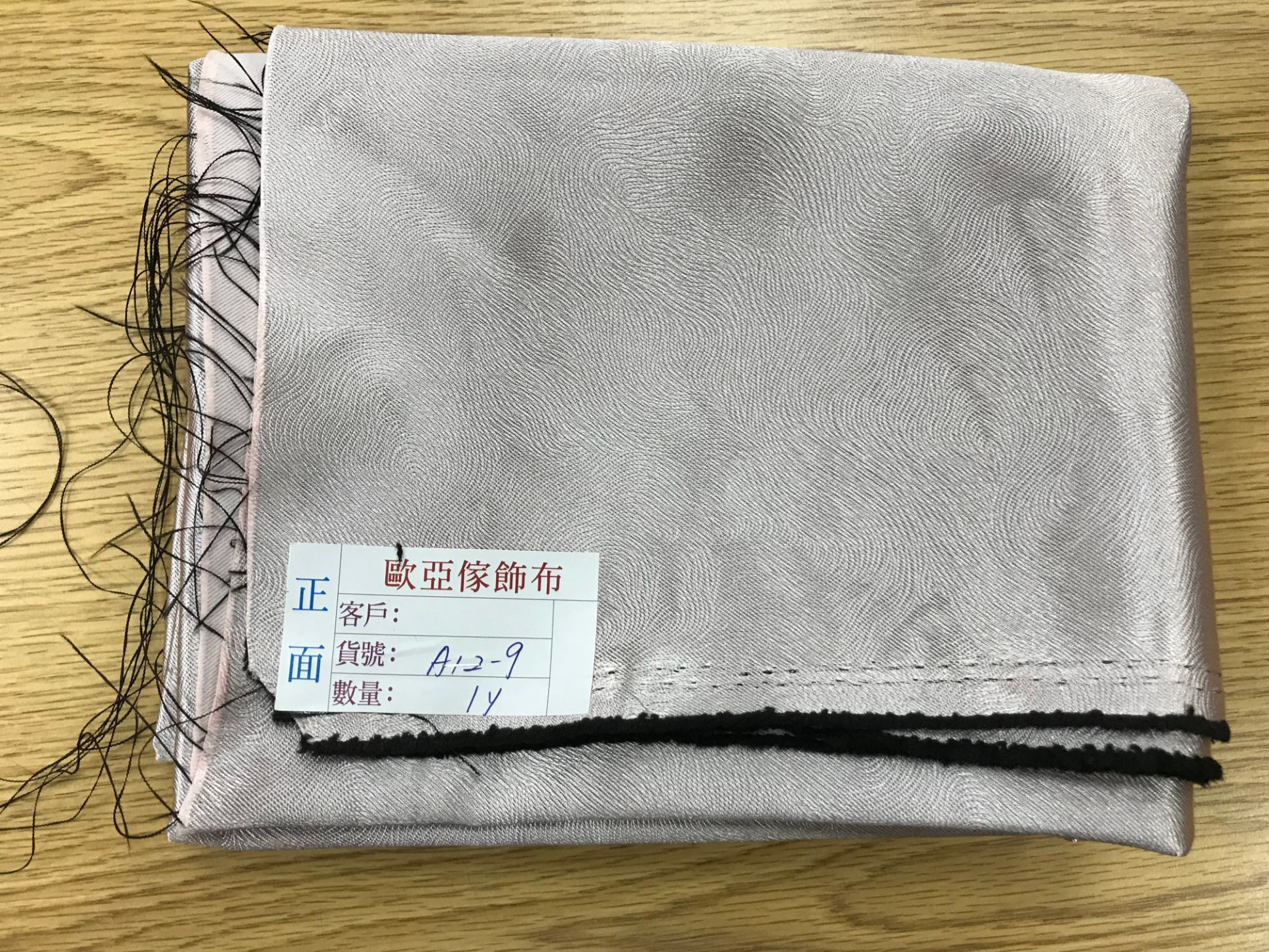 壓花窗簾
