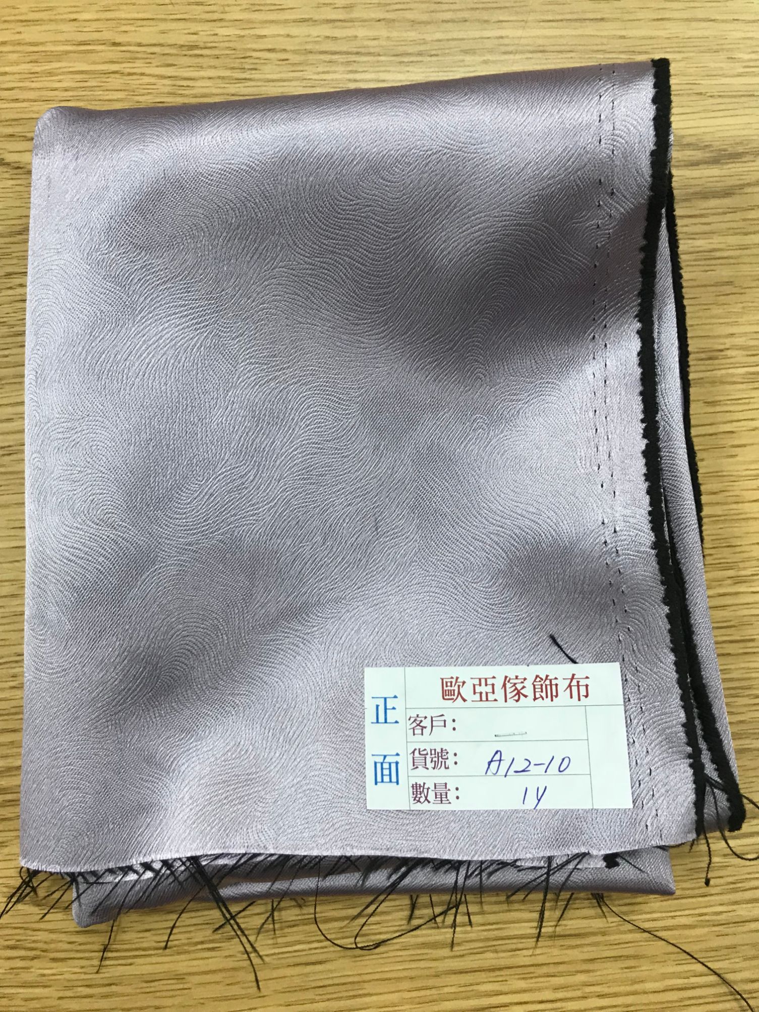 壓花窗簾