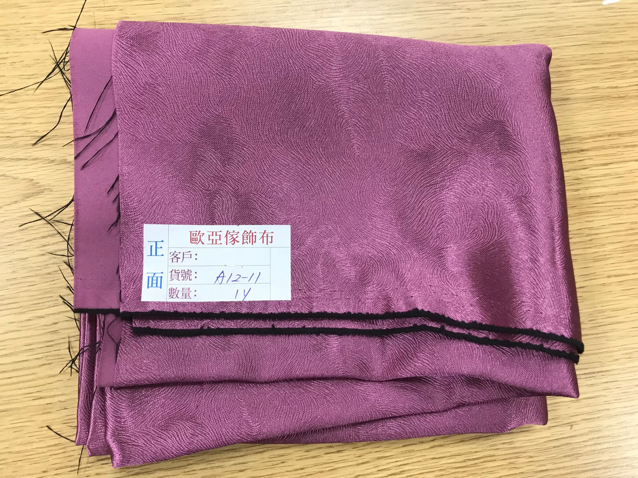 壓花窗簾
