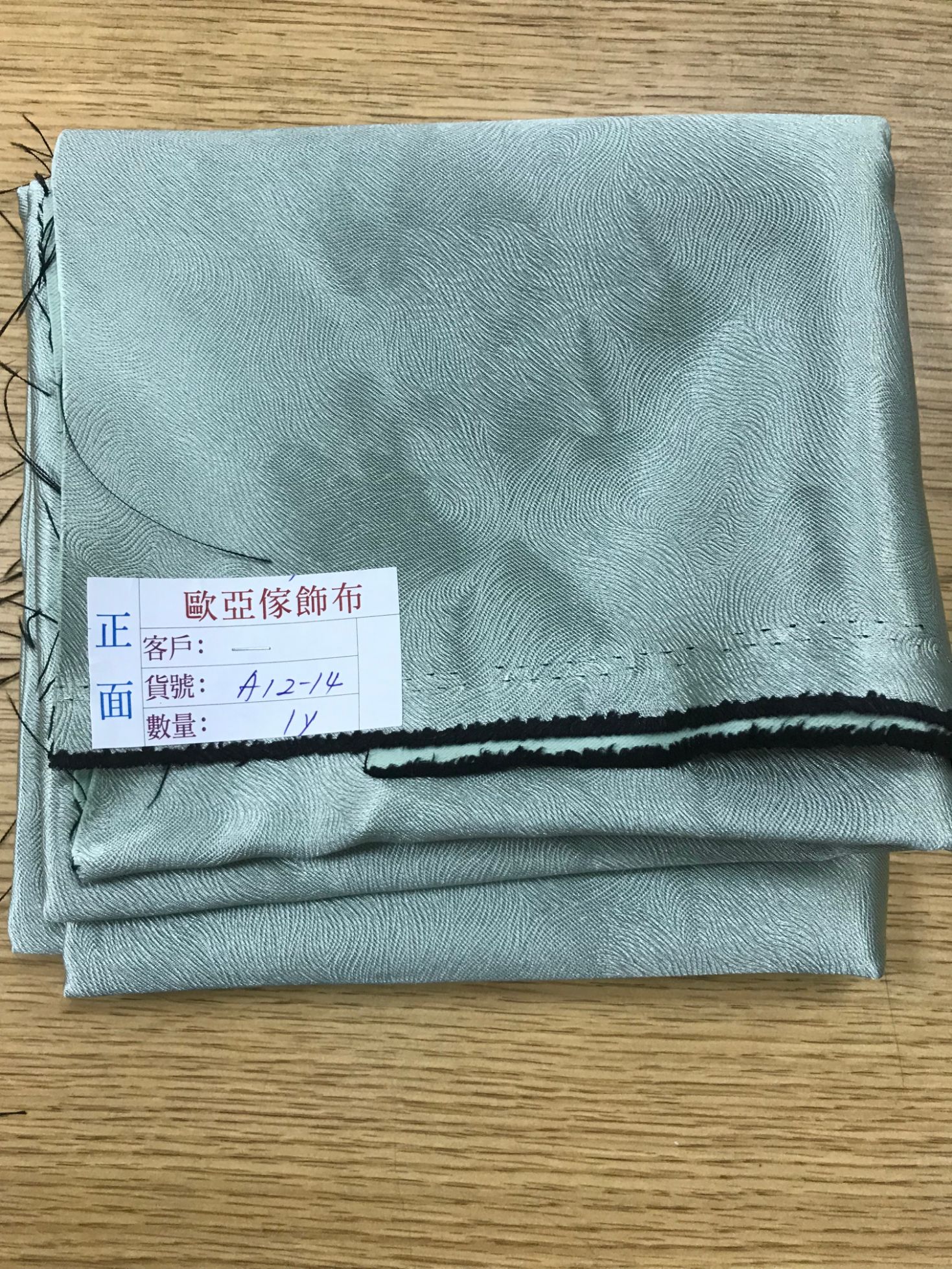 壓花窗簾