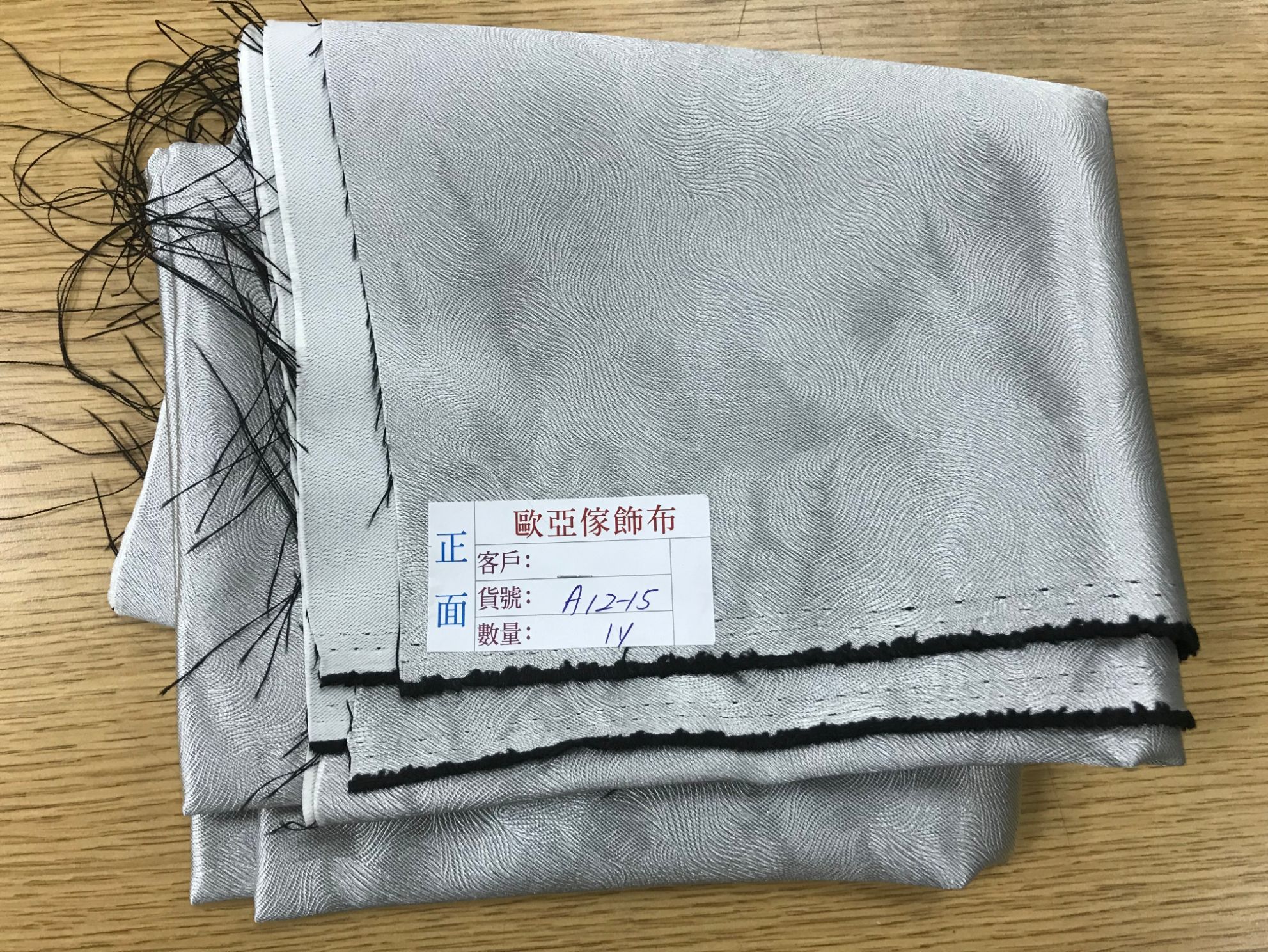 壓花窗簾