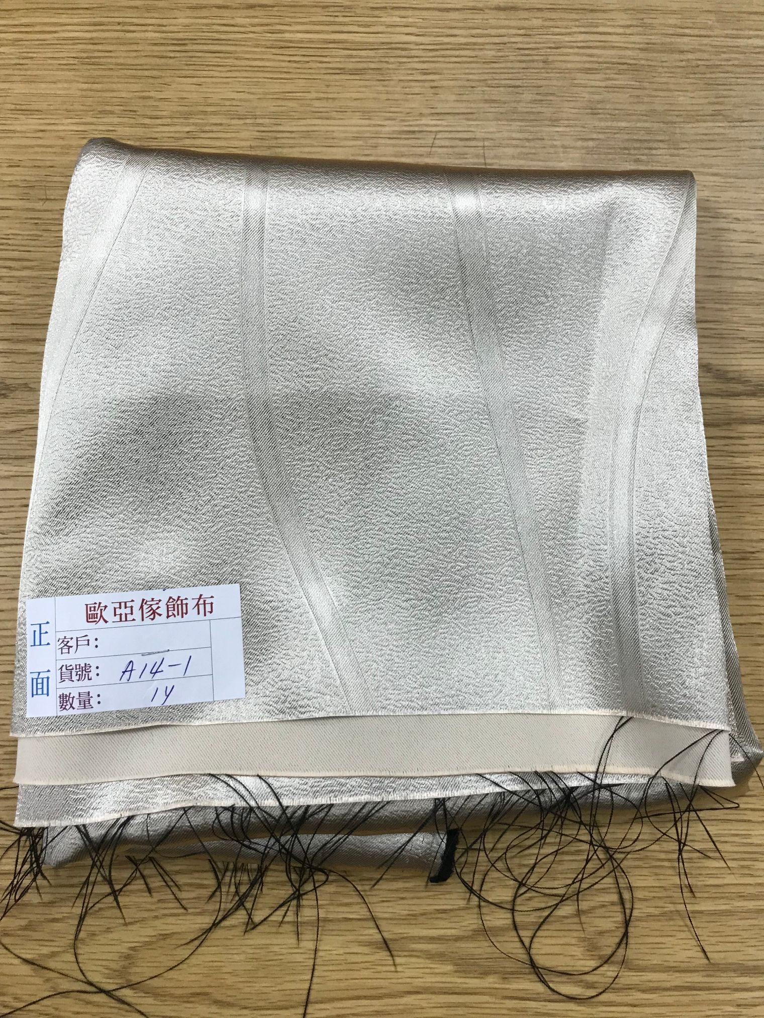 壓花窗簾