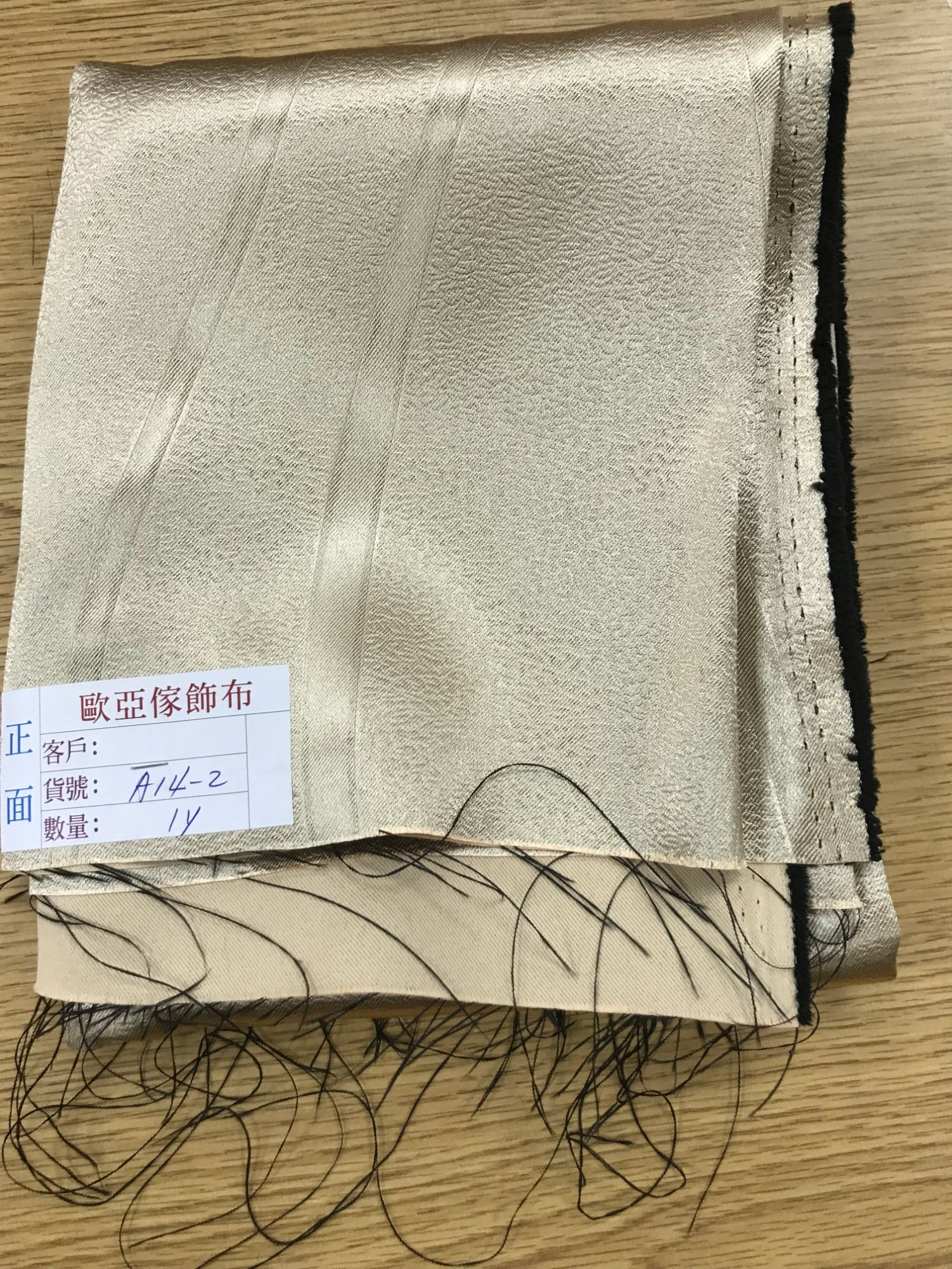 壓花窗簾