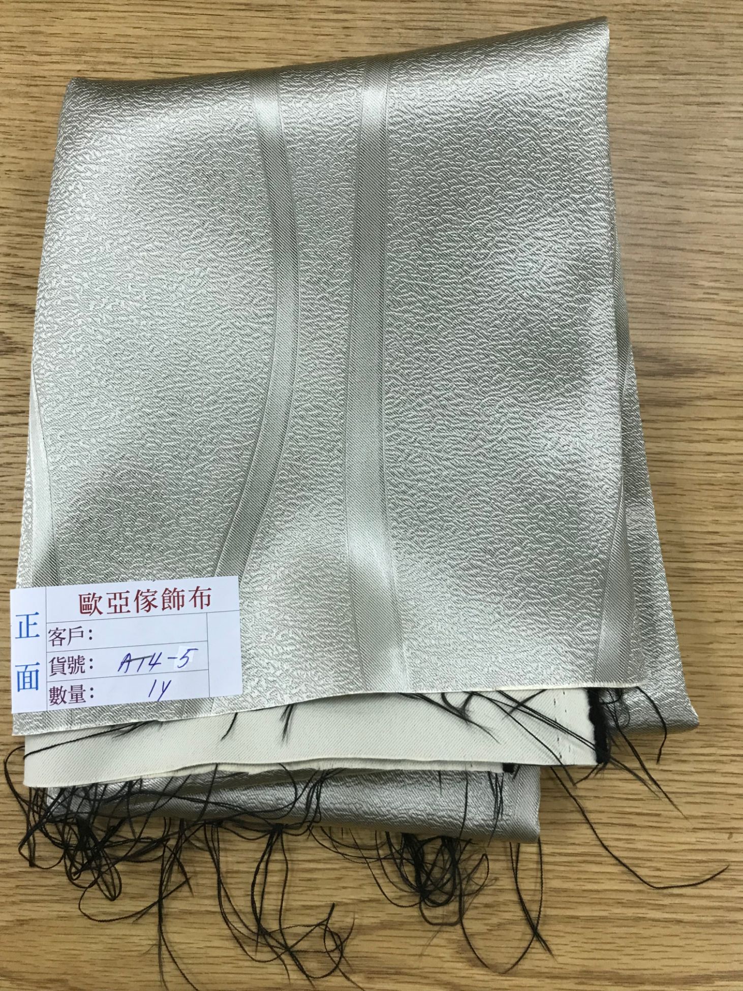 壓花窗簾