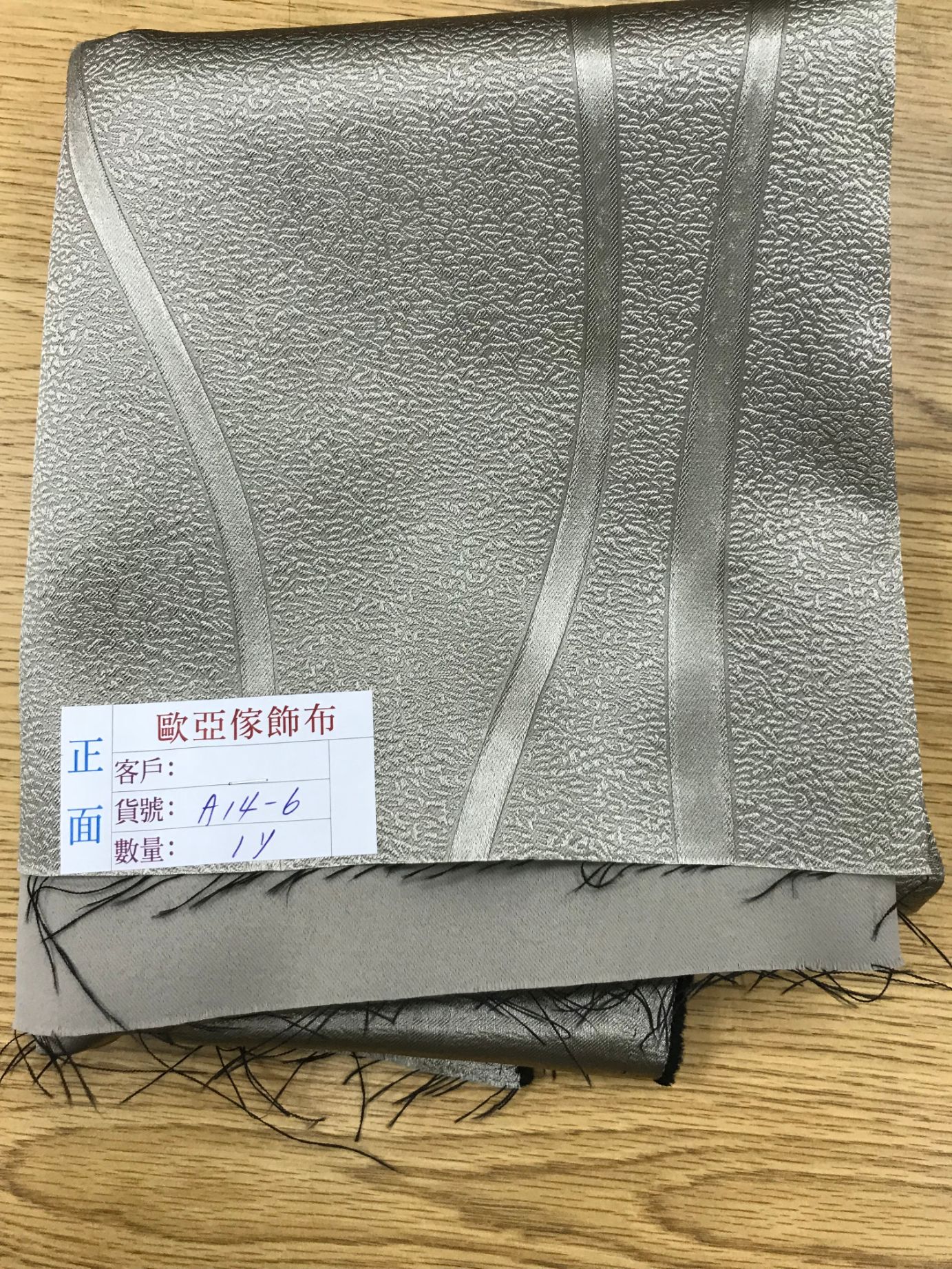 壓花窗簾