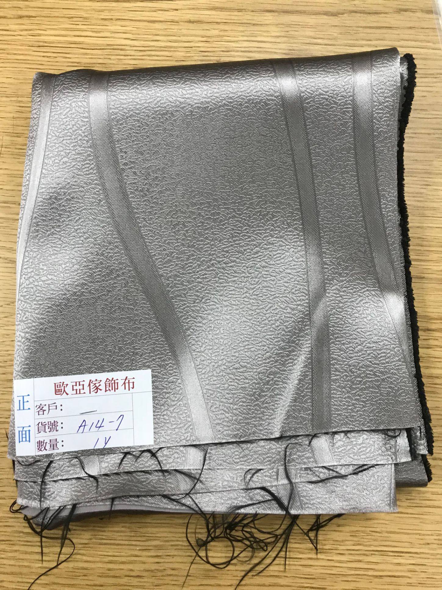壓花窗簾