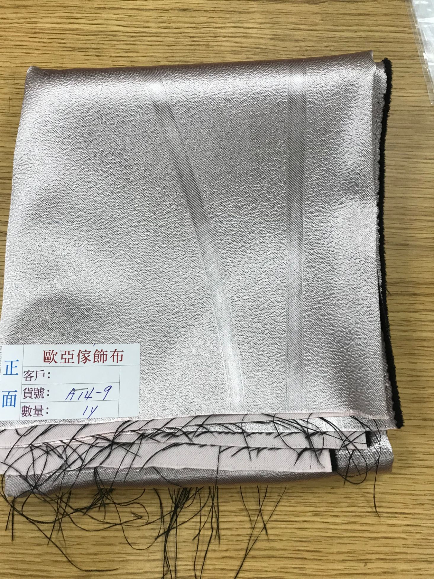 壓花窗簾
