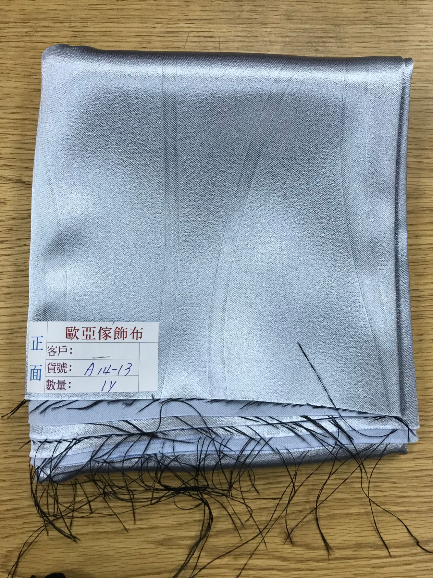 壓花窗簾