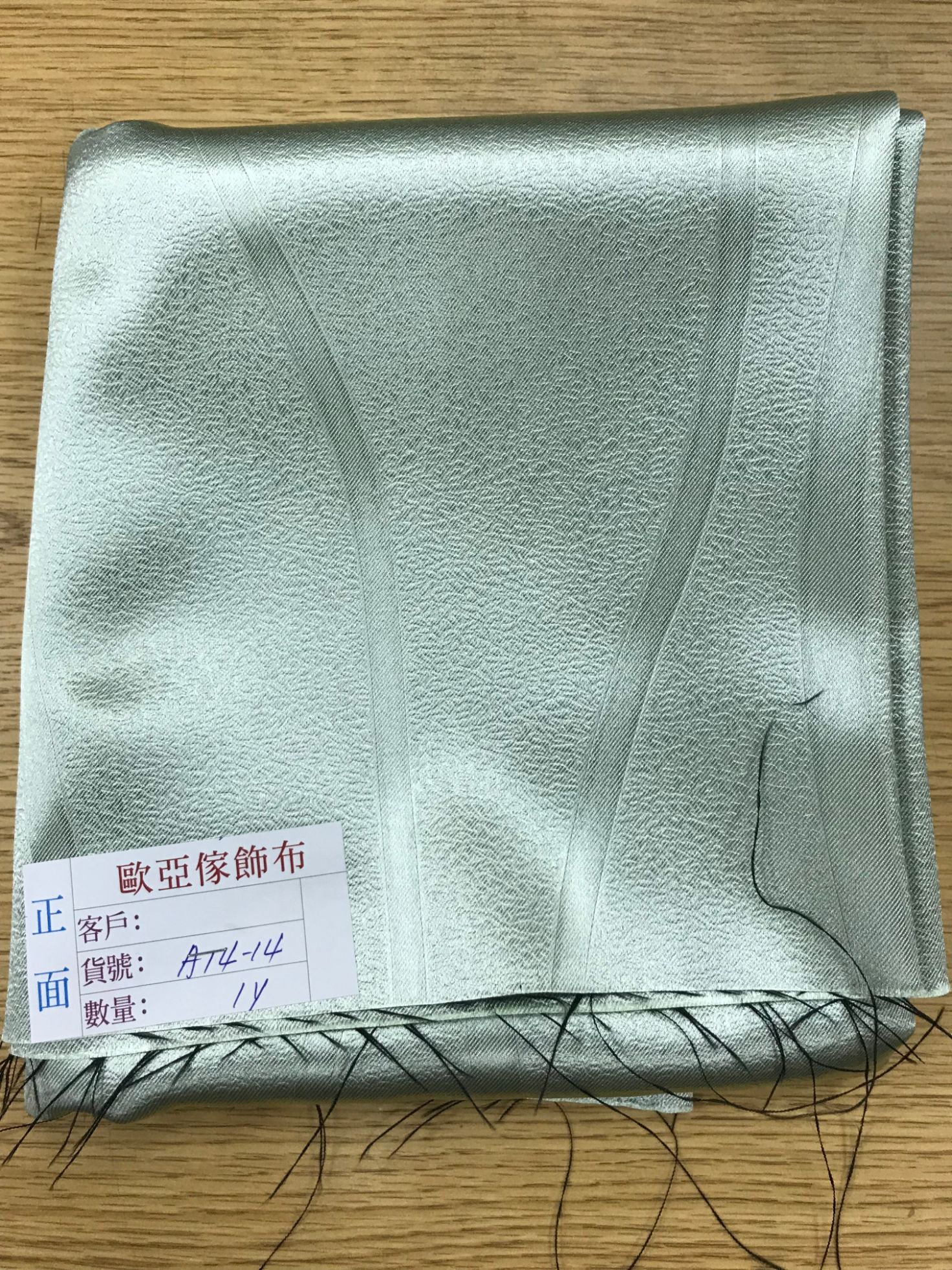 壓花窗簾