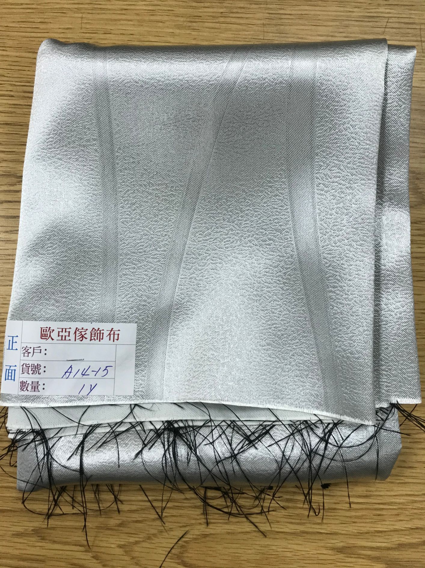 壓花窗簾