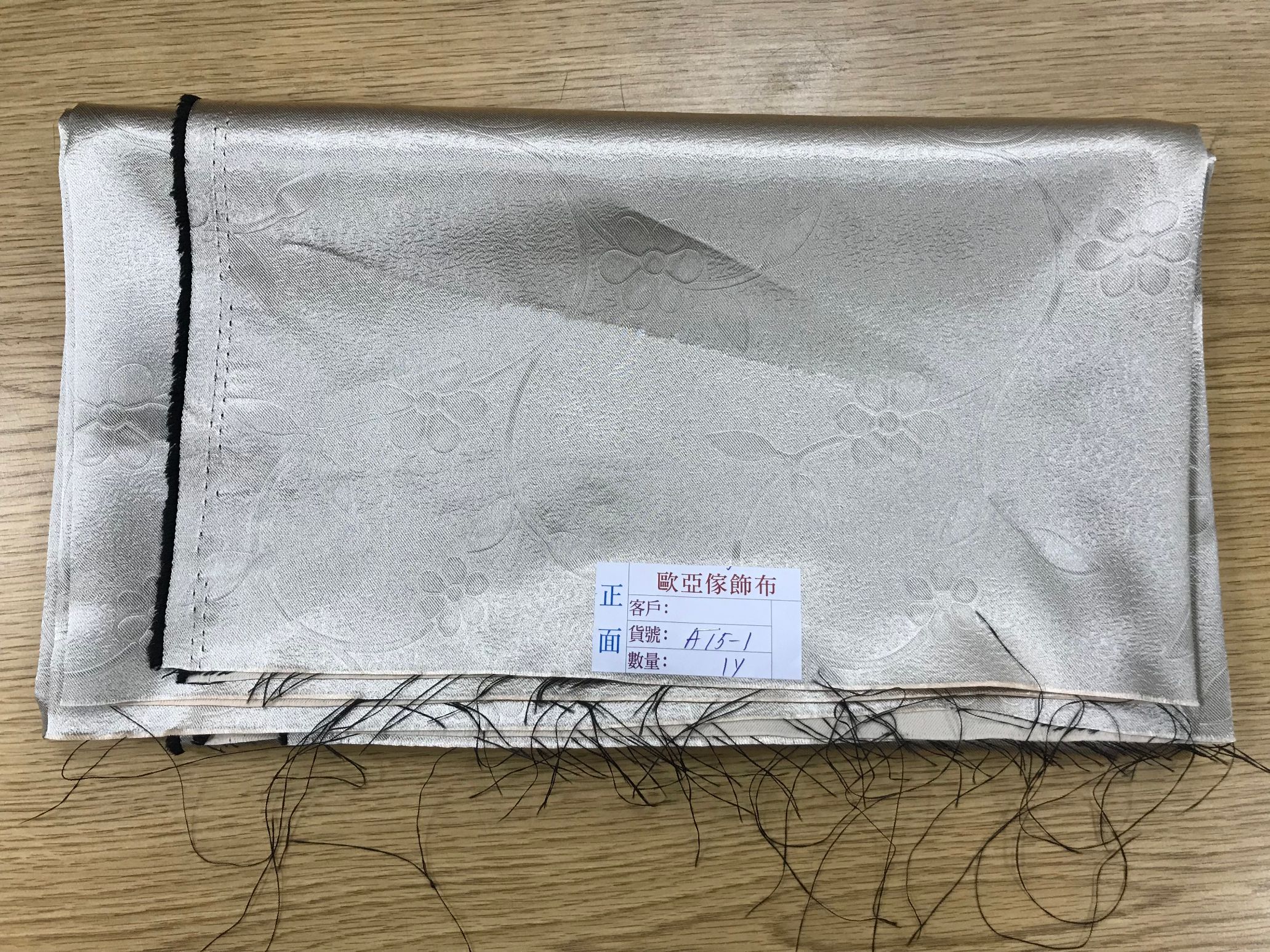 壓花窗簾