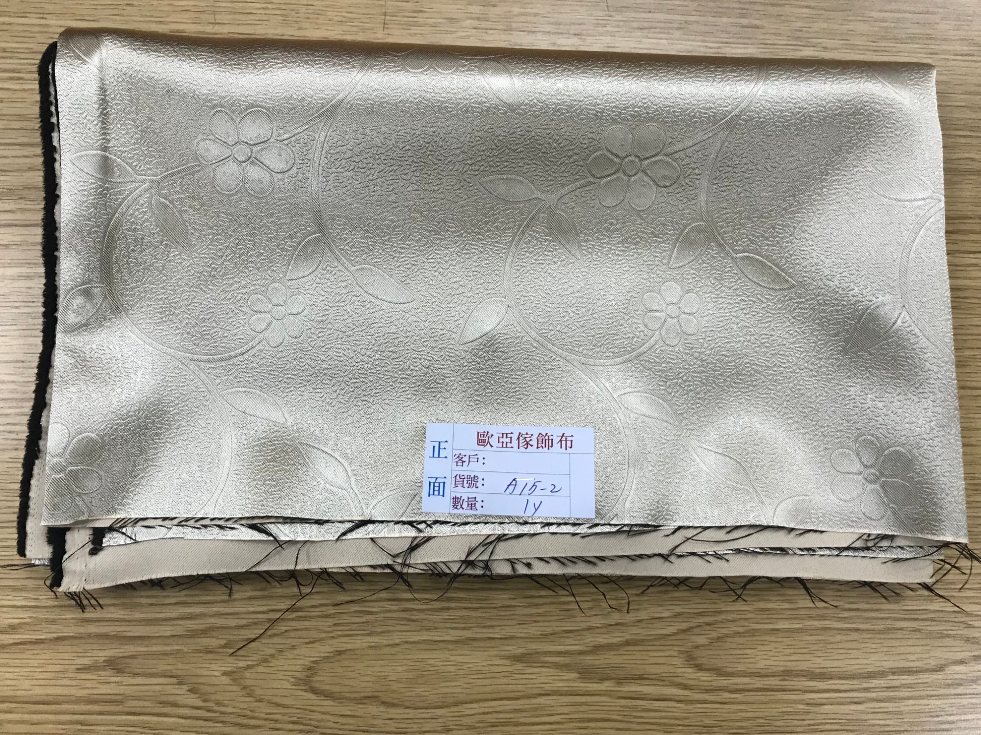 壓花窗簾