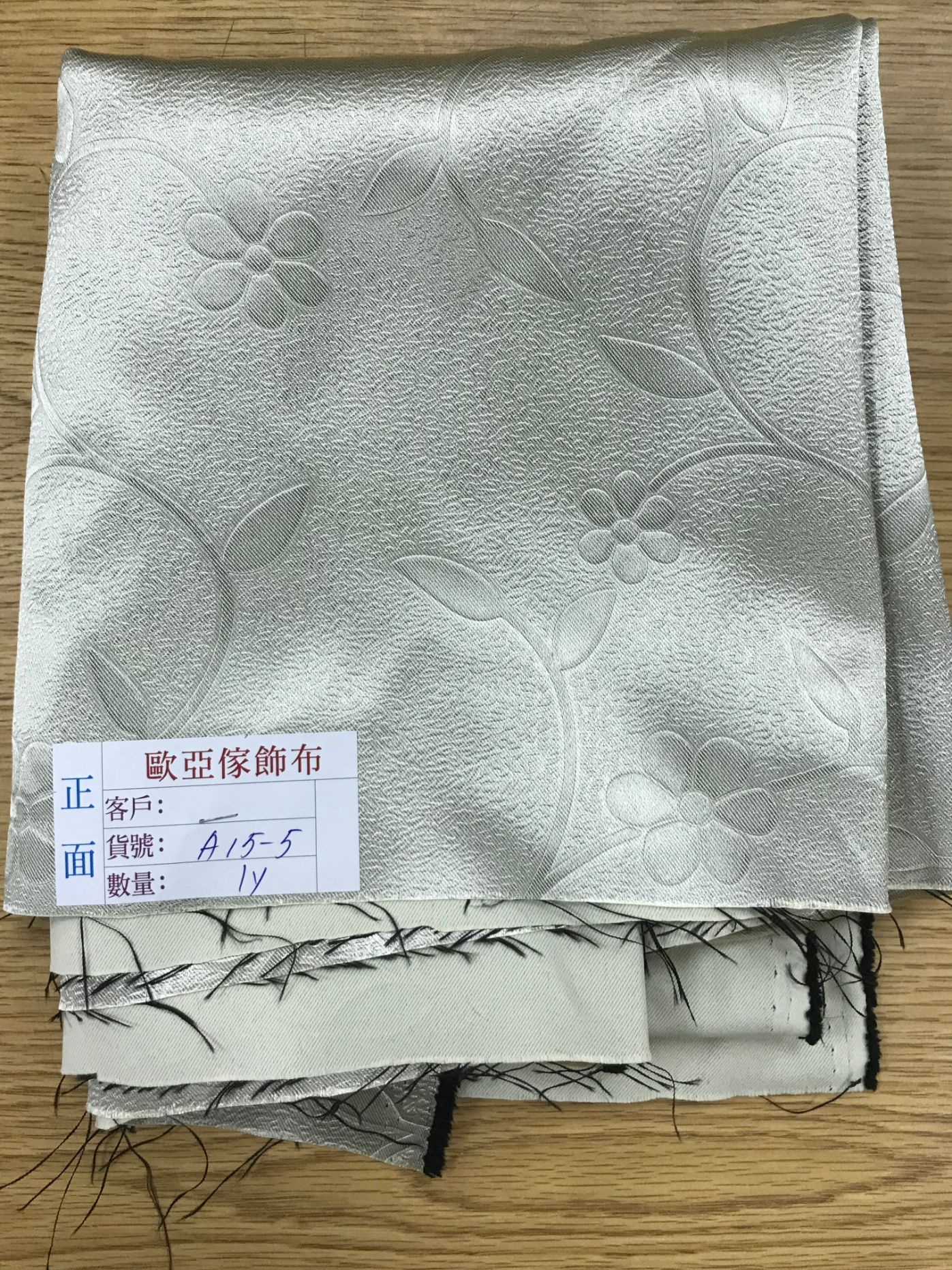 壓花窗簾