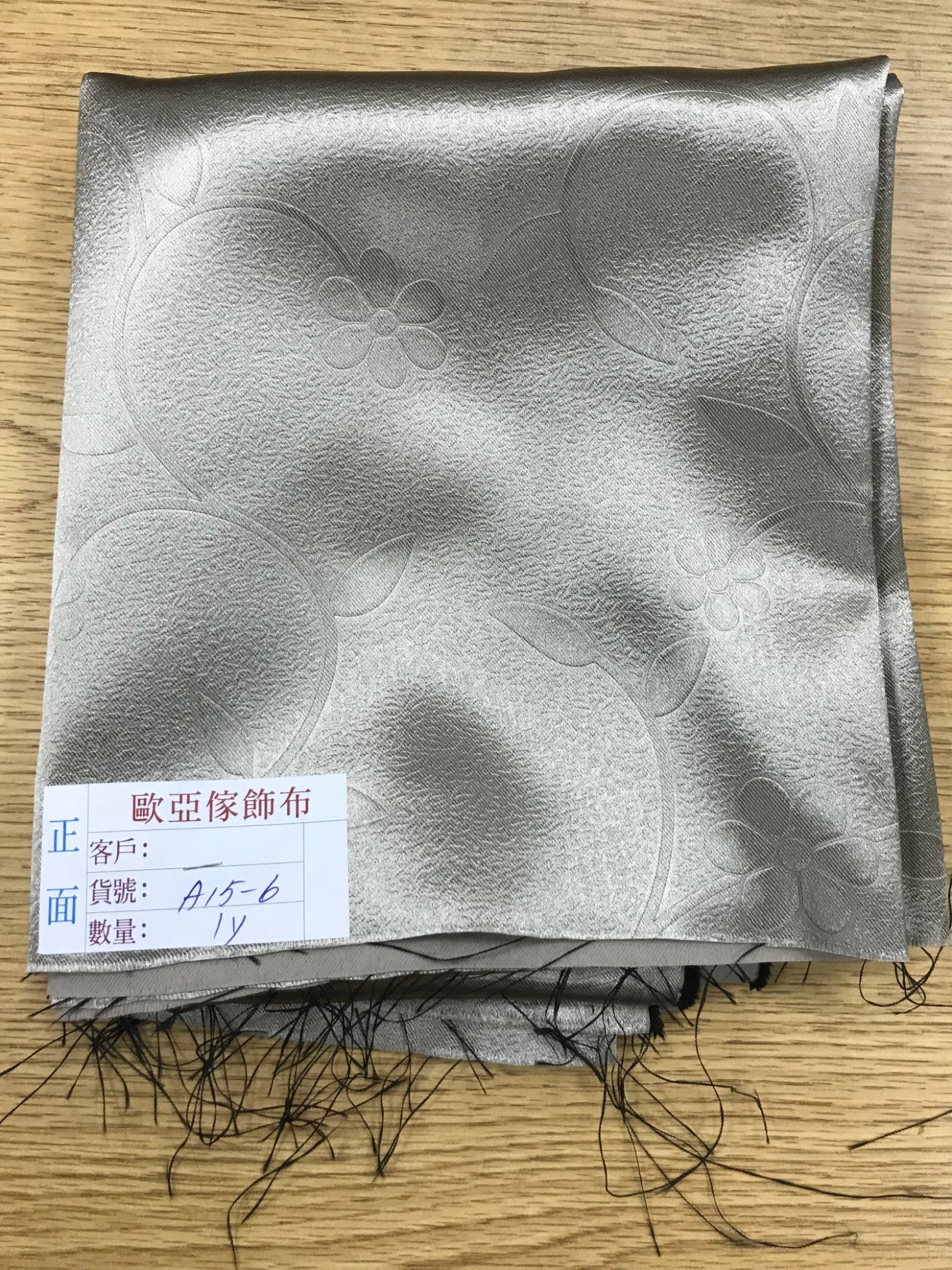 壓花窗簾