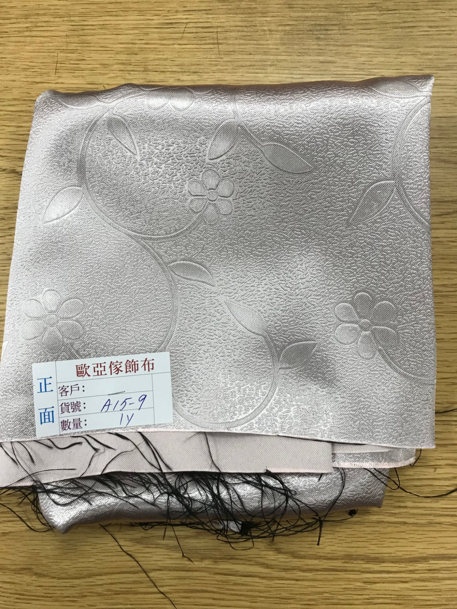 壓花窗簾