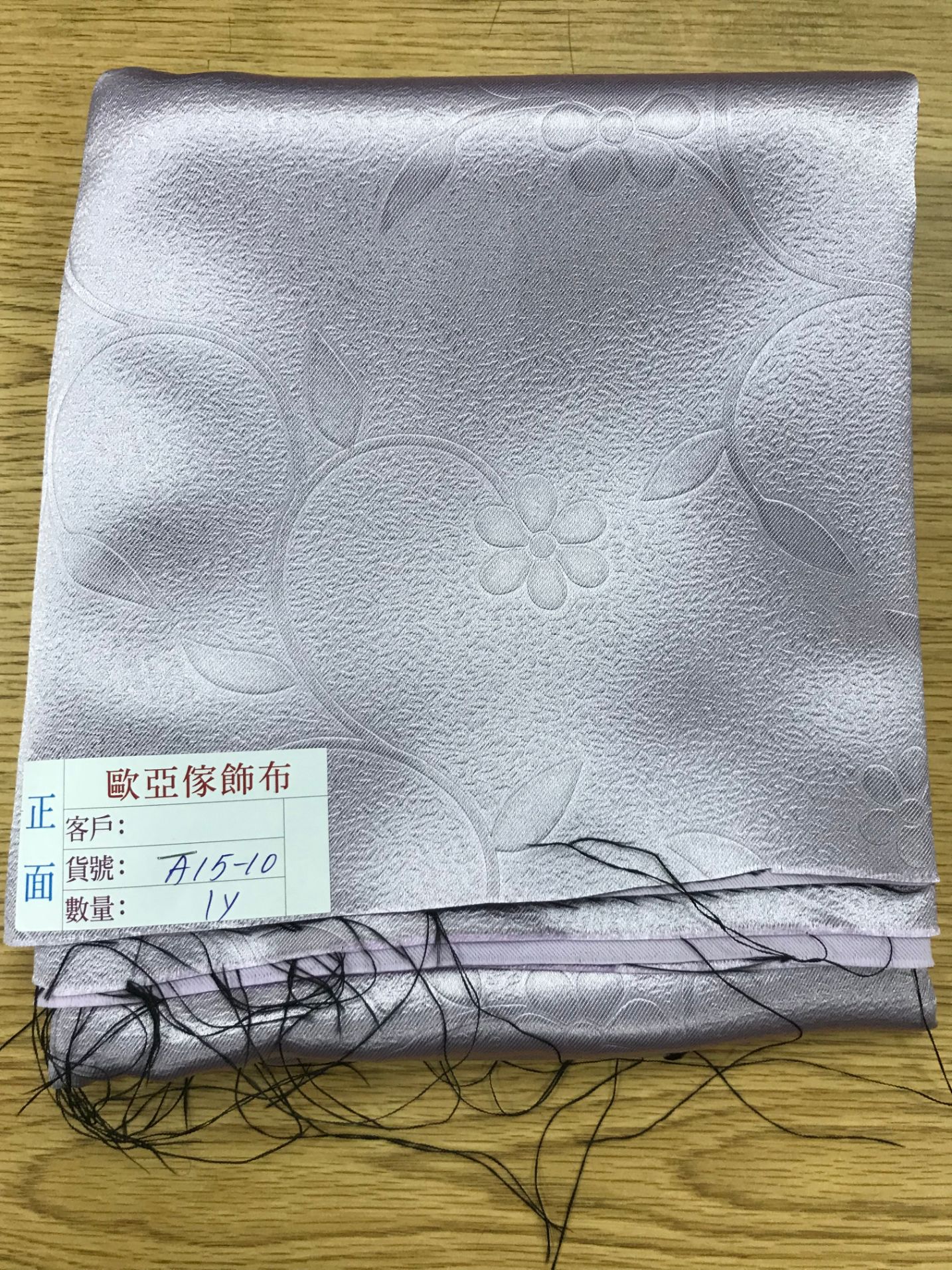 壓花窗簾