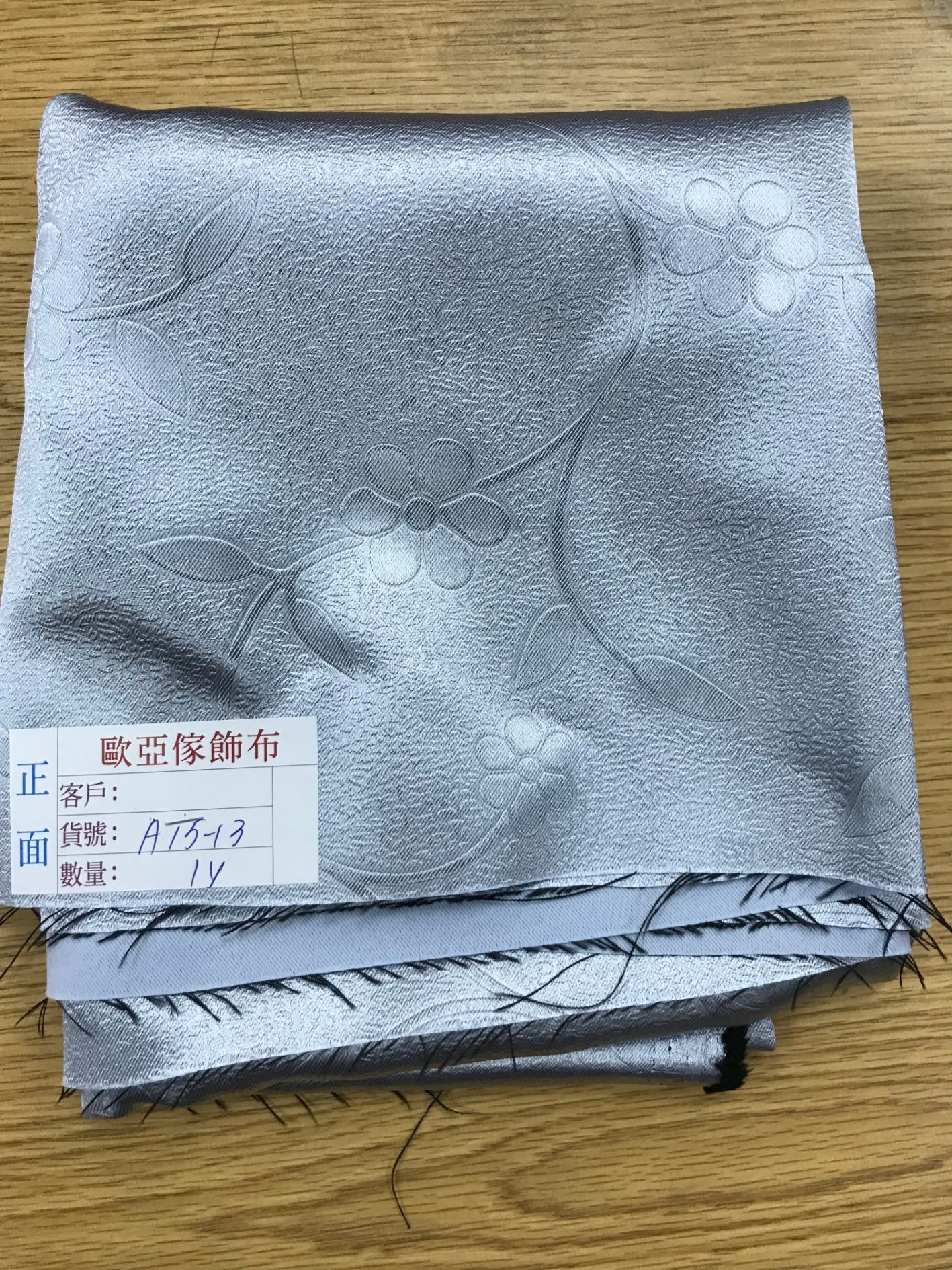 壓花窗簾