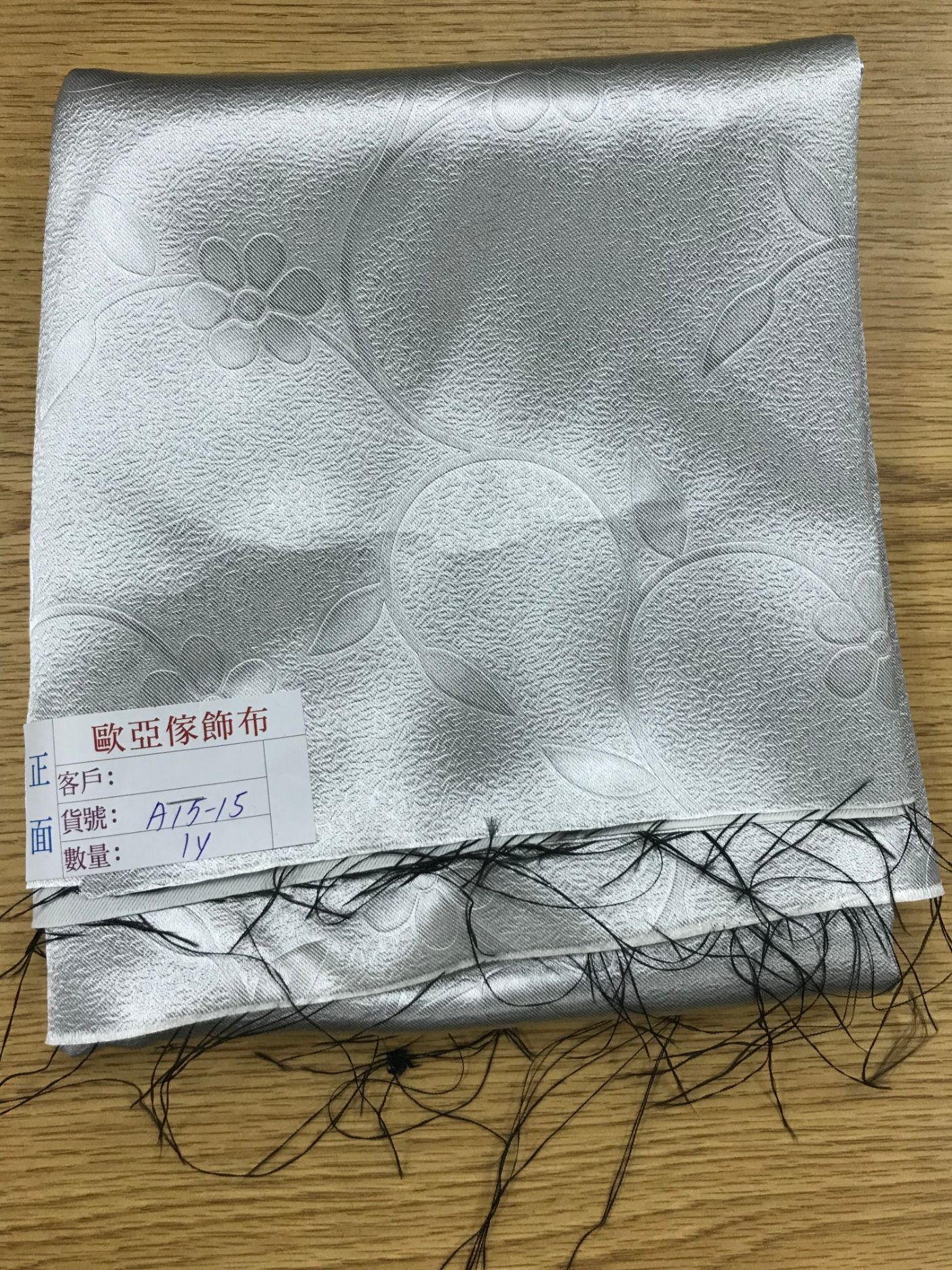 壓花窗簾