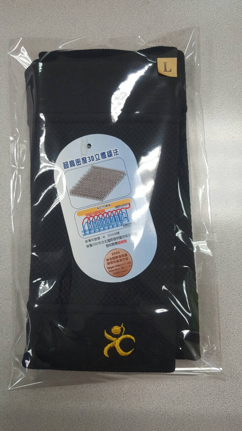 能量經絡護腰