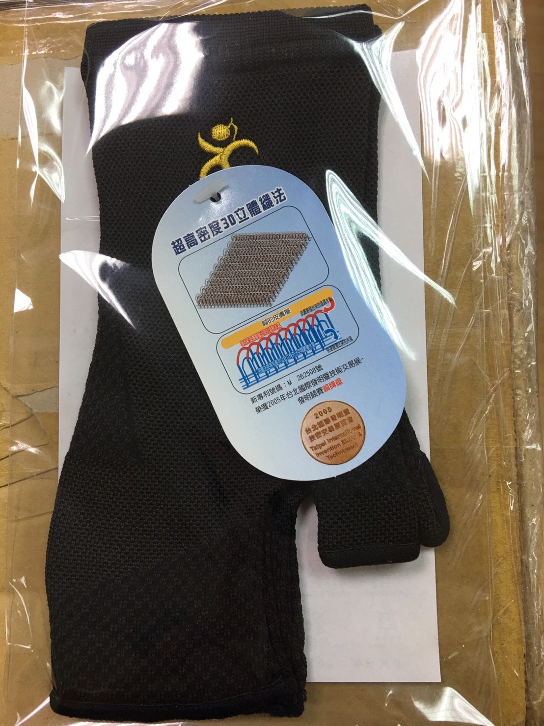 超氣能能量透氣護手掌