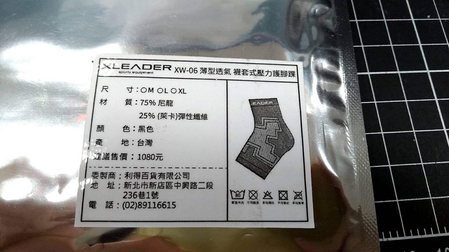 薄型透氣 襪套式壓力護腳踝