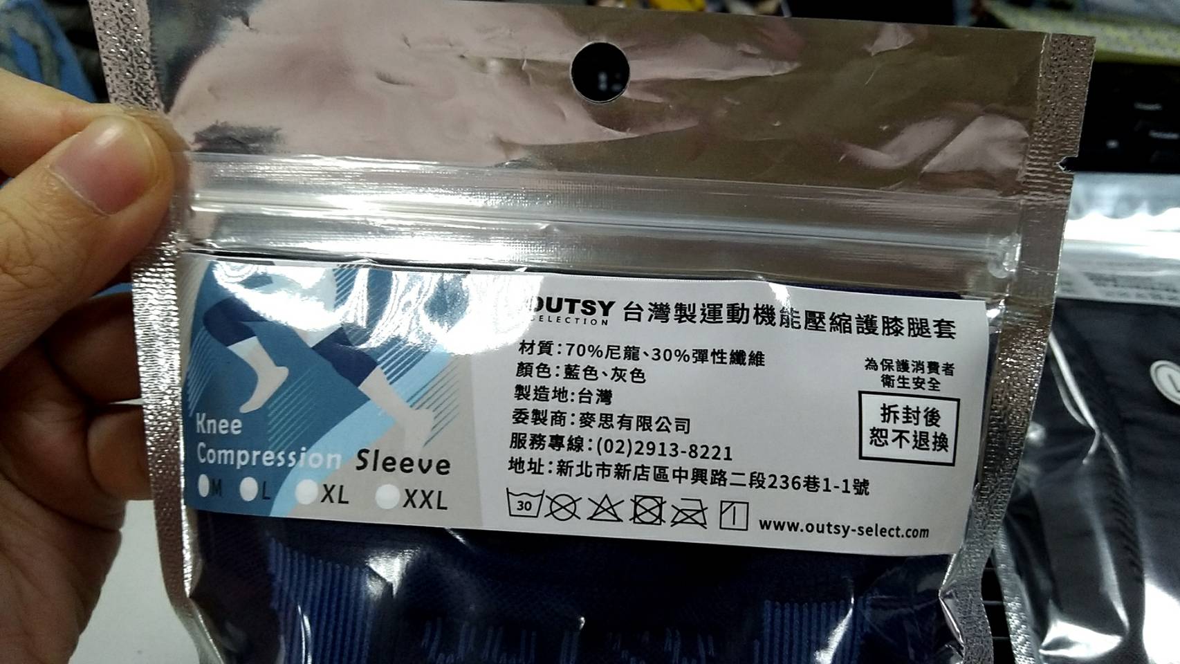 台灣製運動機能壓縮護膝腿套