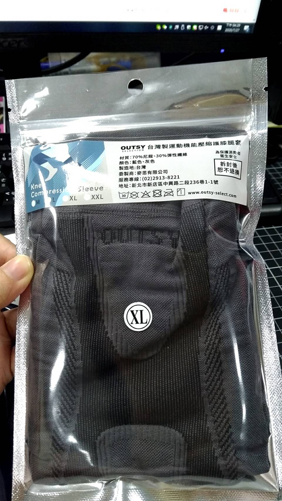 台灣製運動機能壓縮護膝腿套